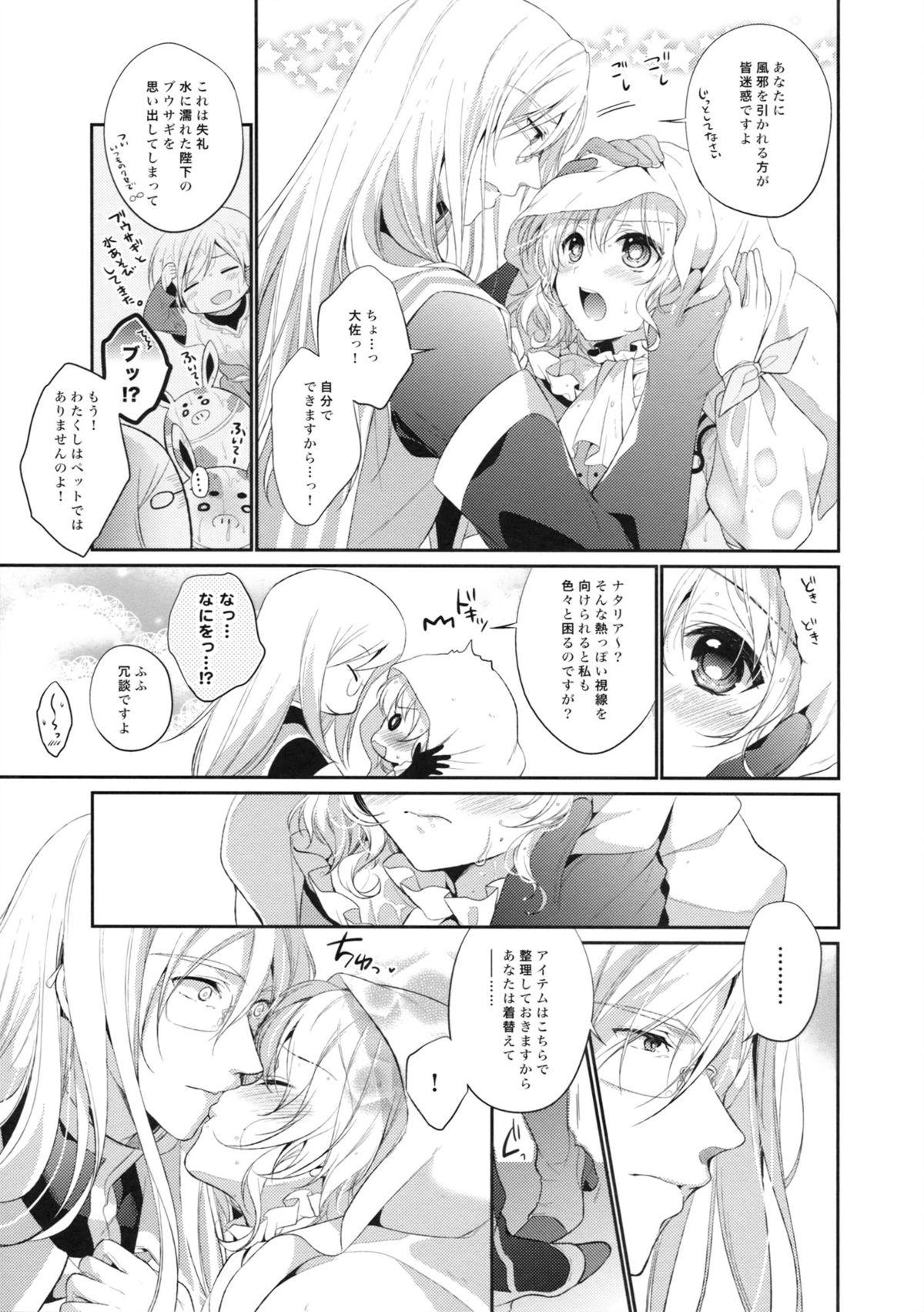 Shy PRETTY BOX - Tales of the abyss Step Brother - Page 6