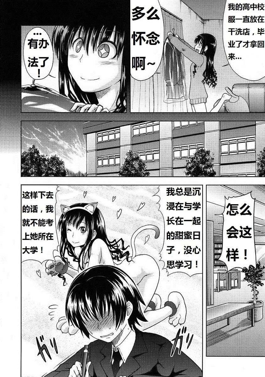 Jocks AMAGAMI FRONTIER Toaru Shukujo no Frustration - Amagami 3some - Page 3
