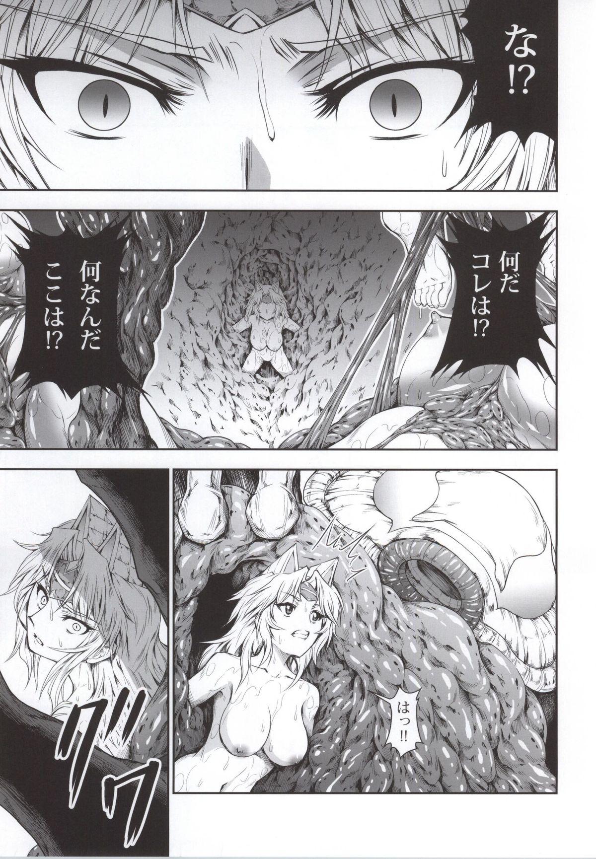 Puto Solo Hunter no Seitai 4 The third part - Monster hunter Friends - Page 9