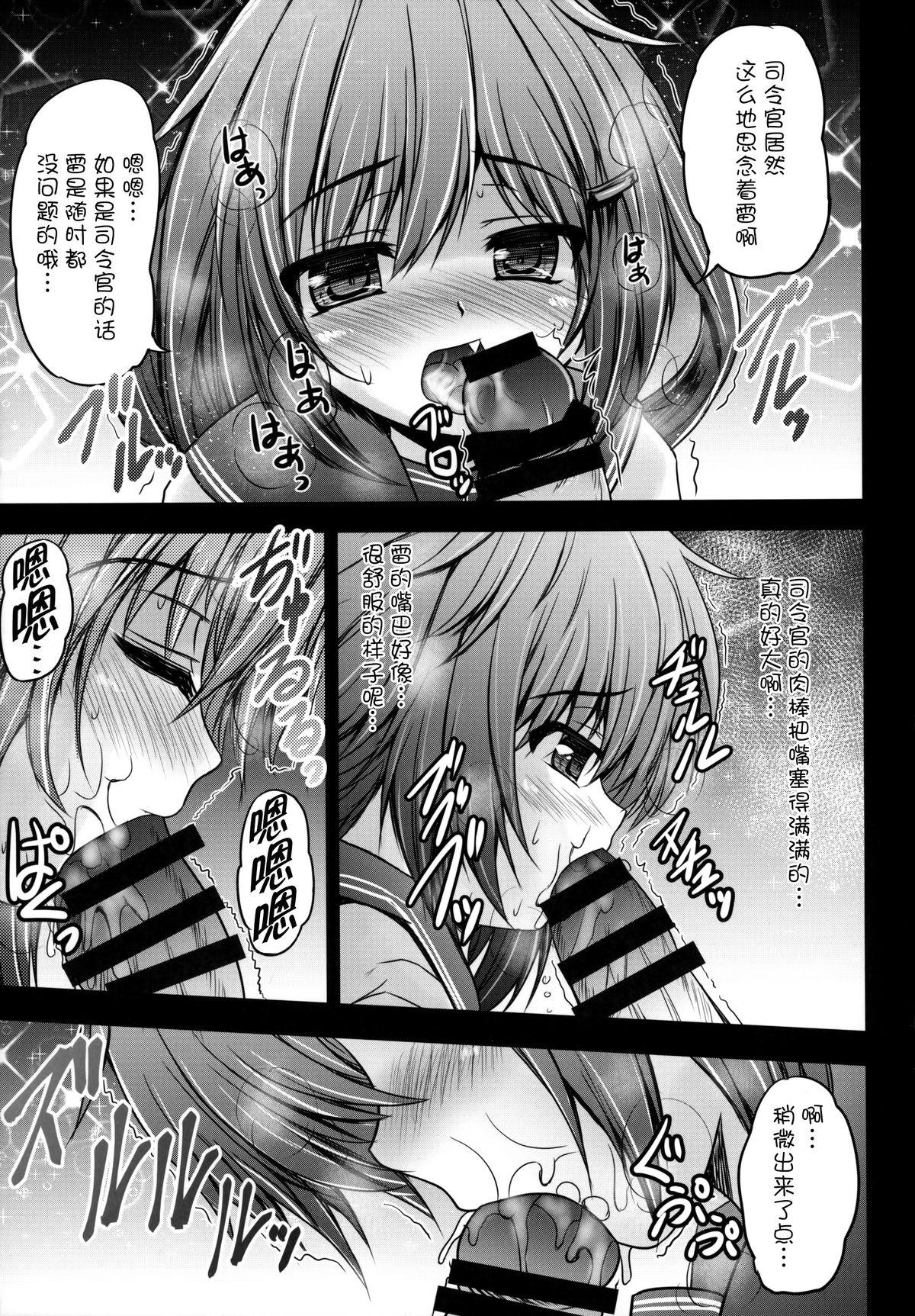 Spooning Ikazuchi To Inazuma No Shimai Donburi - Kantai collection Peluda - Page 7