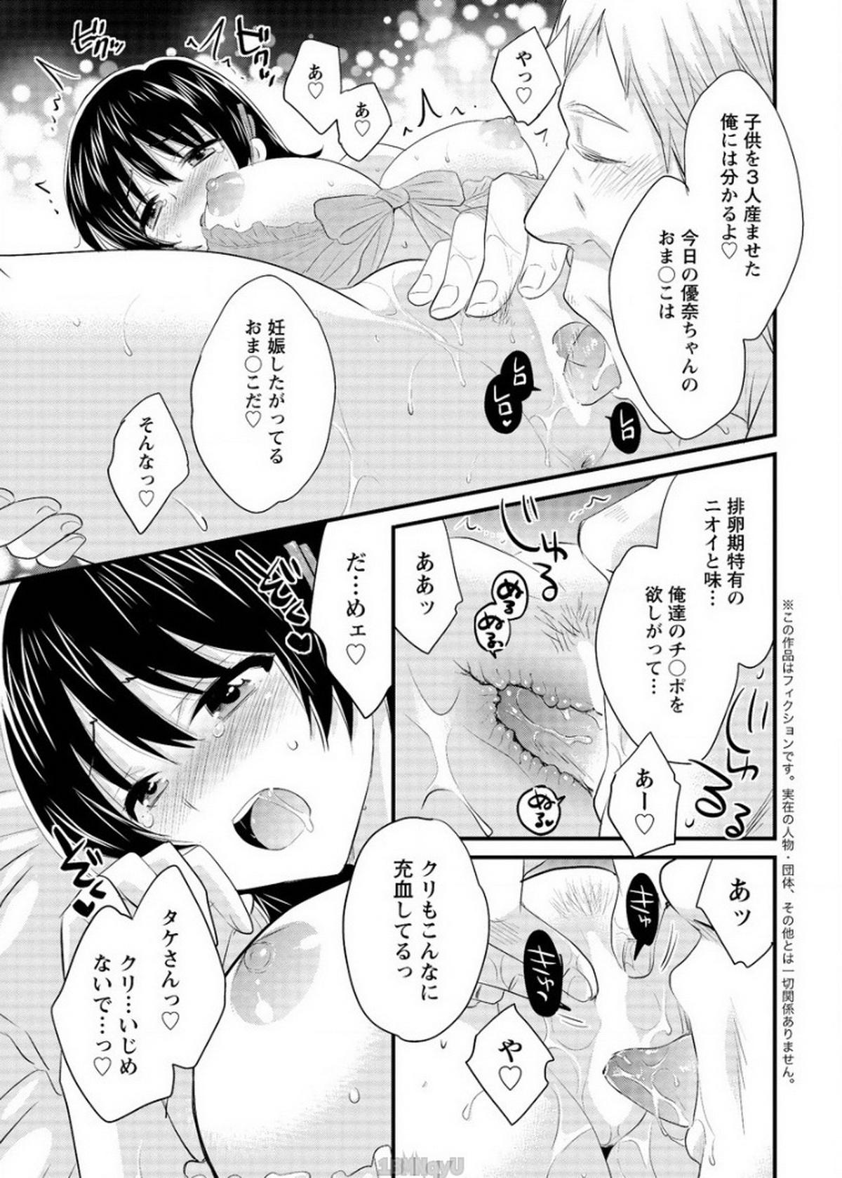Small Niizuma Osenaka Nagashimasu Ch. 14 Gay Big Cock - Page 5