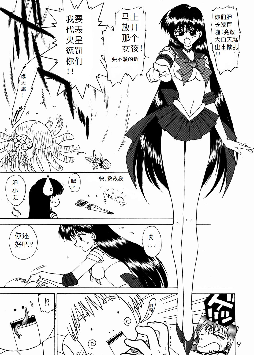 Spy Camera Red Hot Chili Pepper - Sailor moon Novia - Page 8