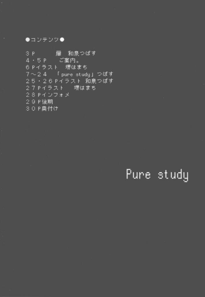 Pure Study 3