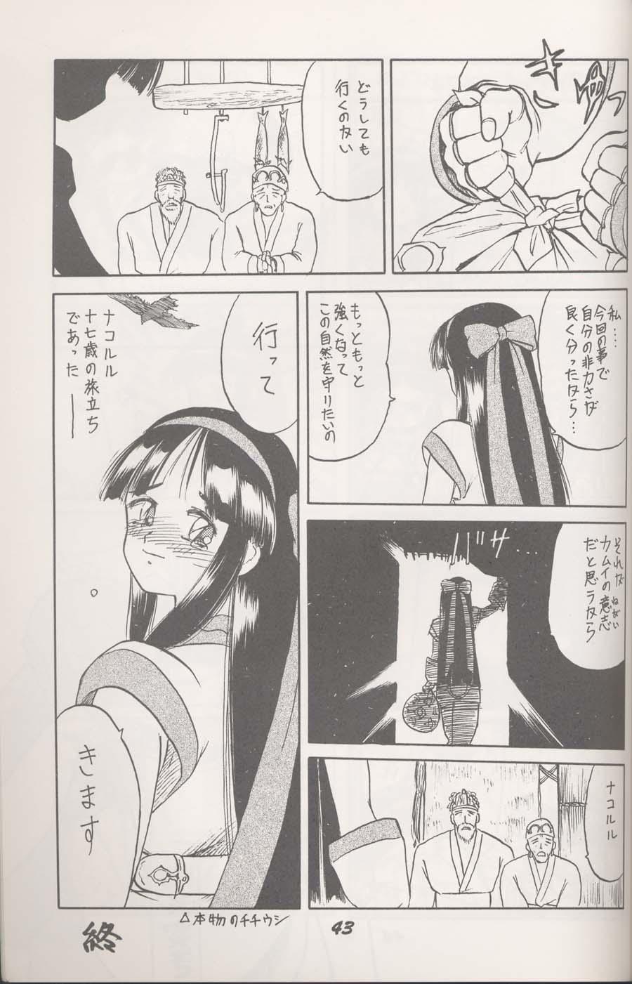 Flashing ヌプル メノコ ナコルル - Samurai spirits Teen - Page 18
