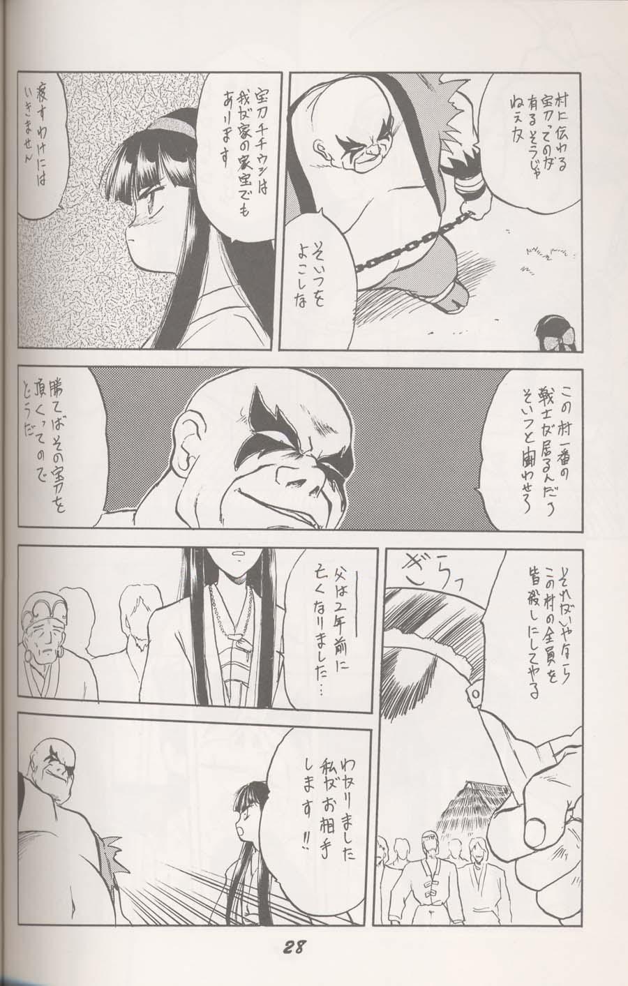 Shaven ヌプル メノコ ナコルル - Samurai spirits Clothed - Page 3
