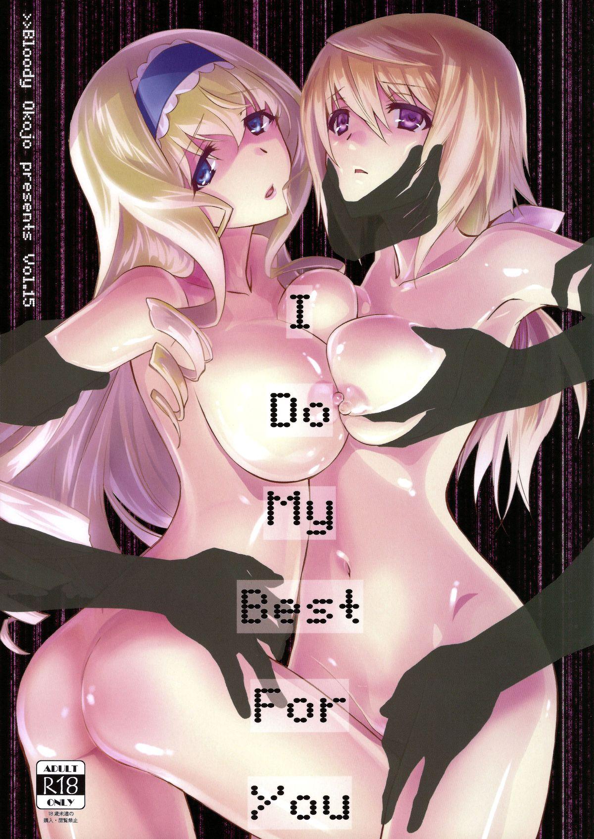 I Do My Best For You 0