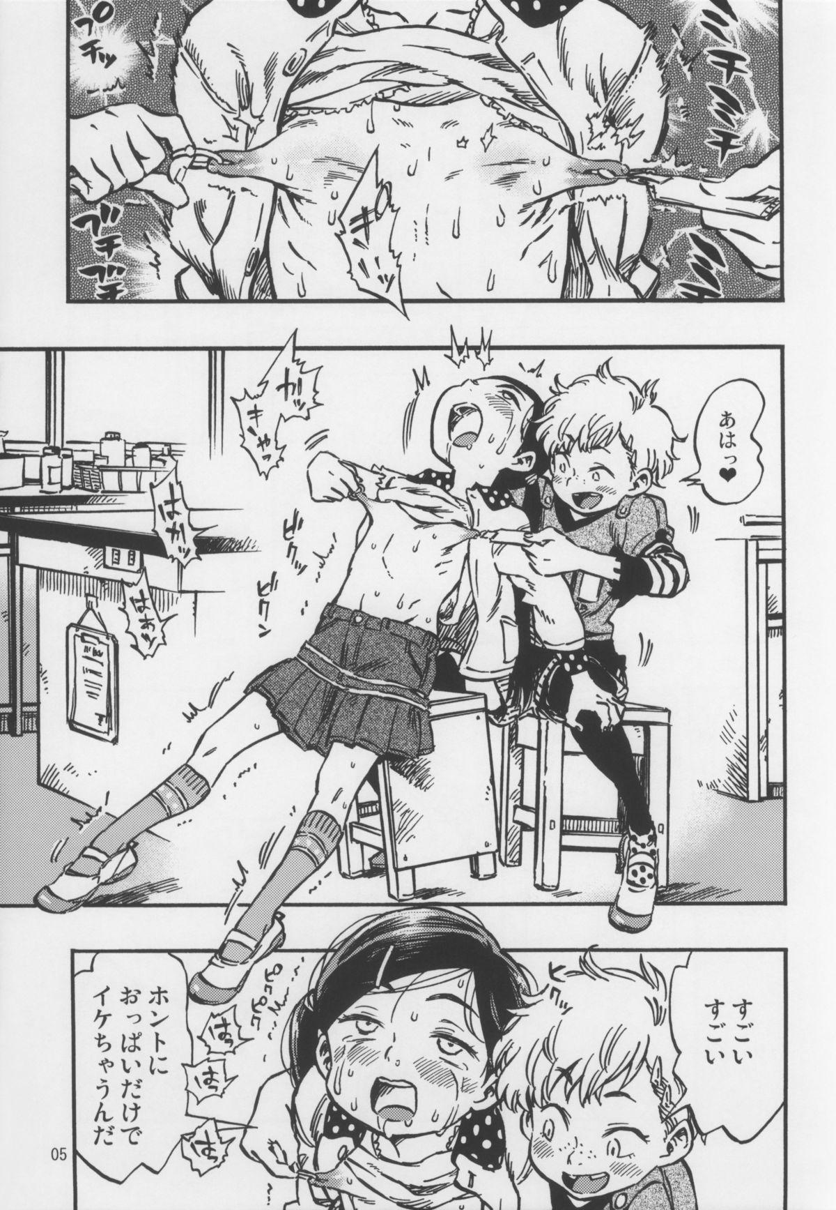 Free (C85) [Minori Kenkyuujo (Minori Kenshirou)] Geroko-chan to Chikubiko-chan Blowjobs - Page 4