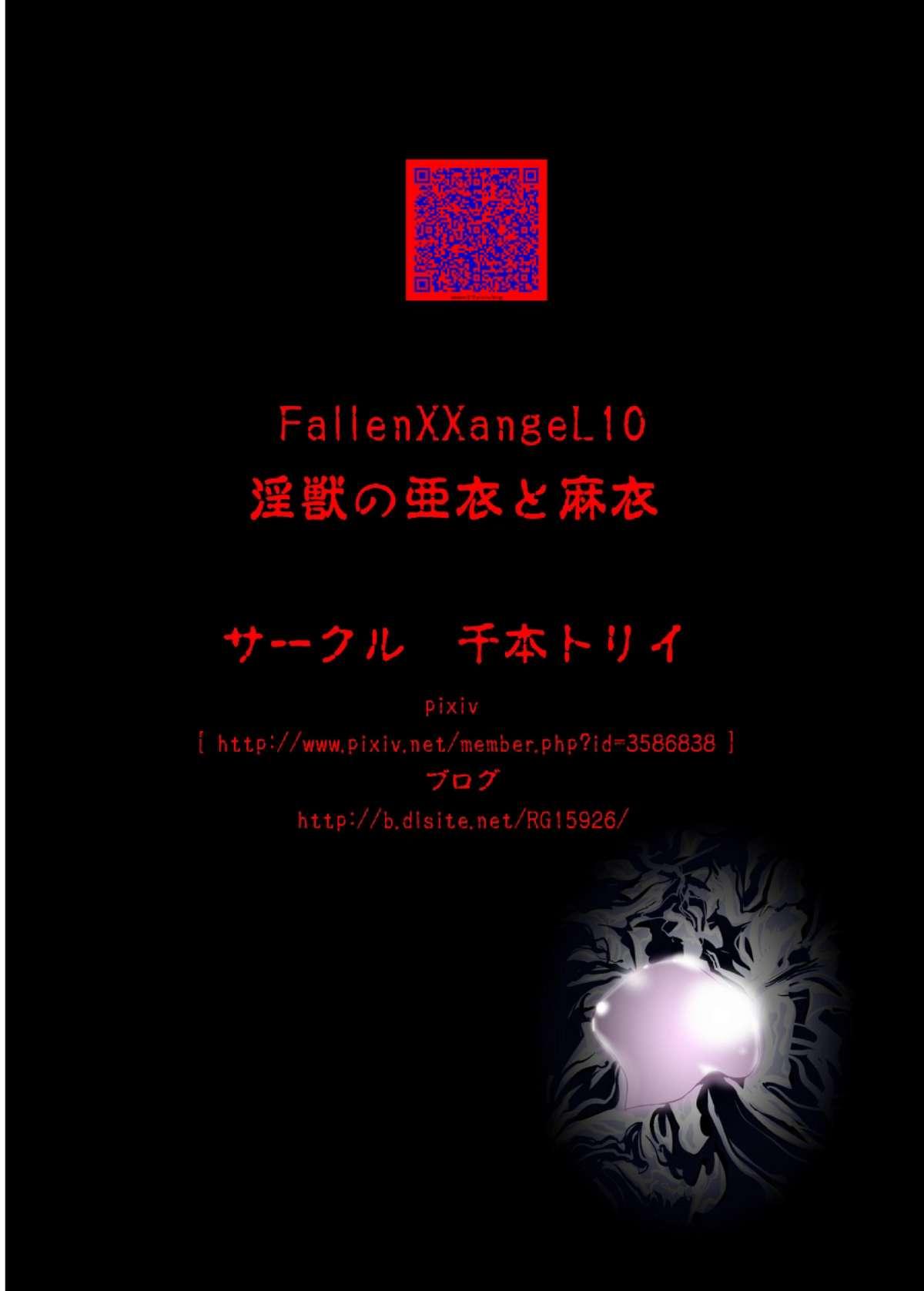 Free Amatuer FallenXXangeL10 Injuu no Ai to Mai - Twin angels Balls - Page 51