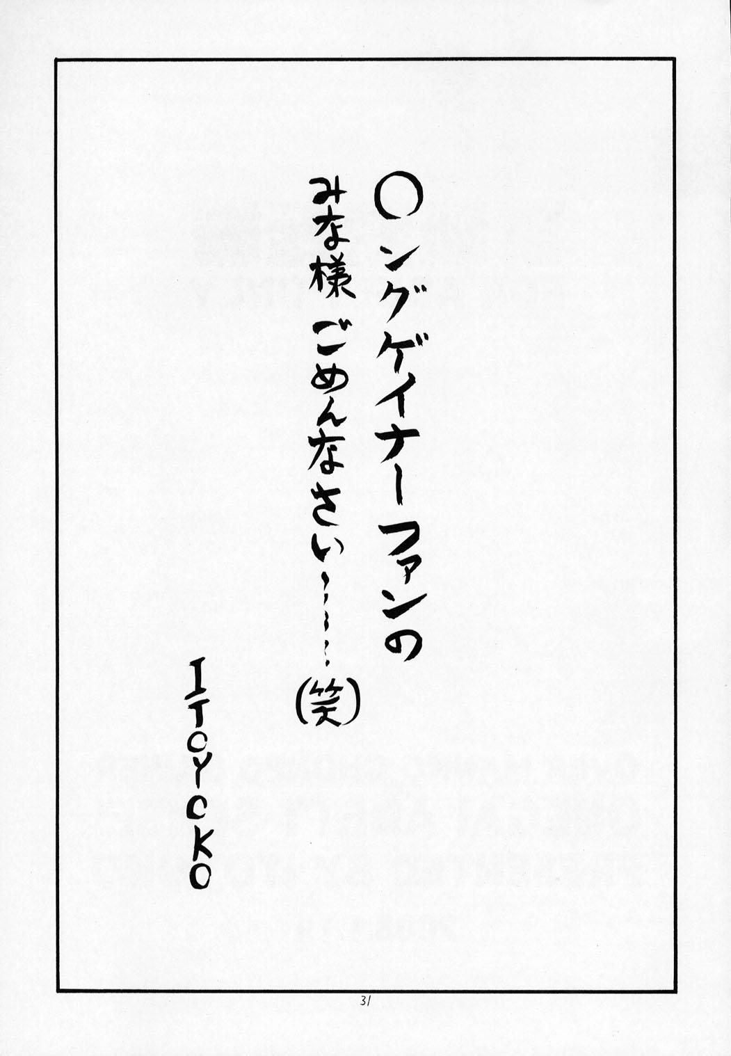 Onegai Adette-sensei 31