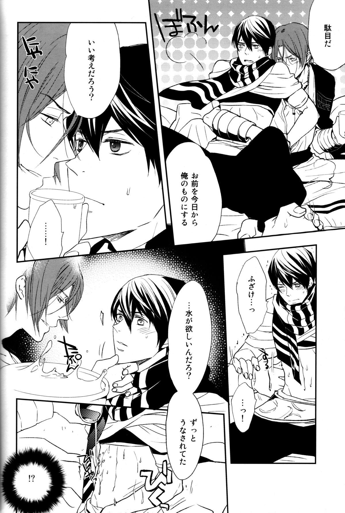 Extreme Nettaiya Yubikarame - Free Emo Gay - Page 7