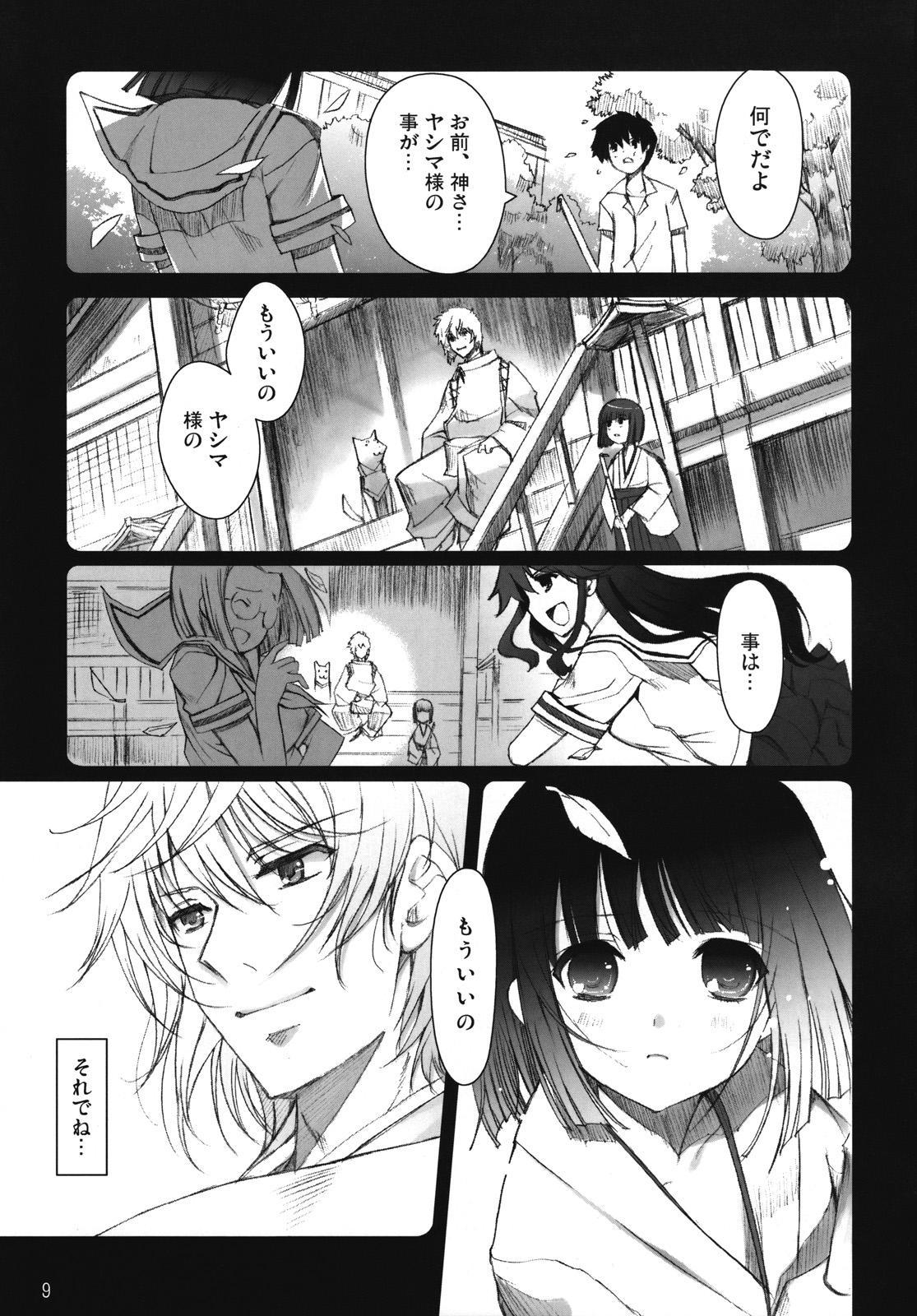 Nena Chu! Gakusei Nikki 3 - Kamichu Banheiro - Page 8