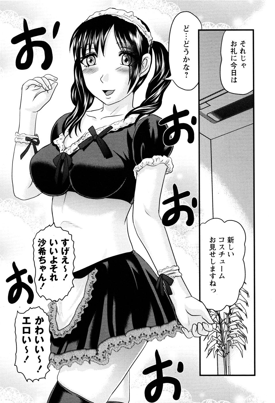 Amazing Shoujo Kaibou Gakkai Cum Eating - Page 10