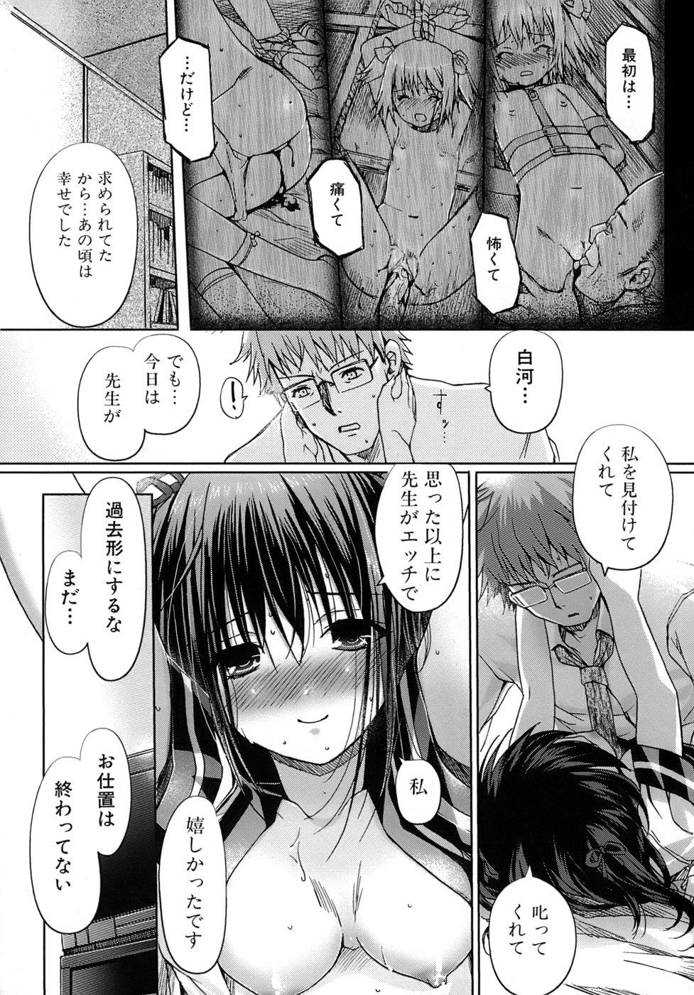 Otome no Renai Jouji - The Maiden's Love Love Affair 73