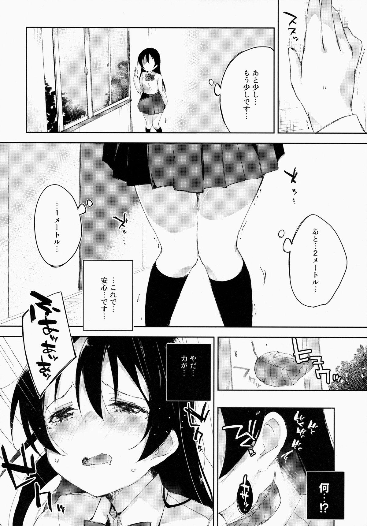 Amatuer ahurechau…In My Heart. - Love live Thick - Page 11