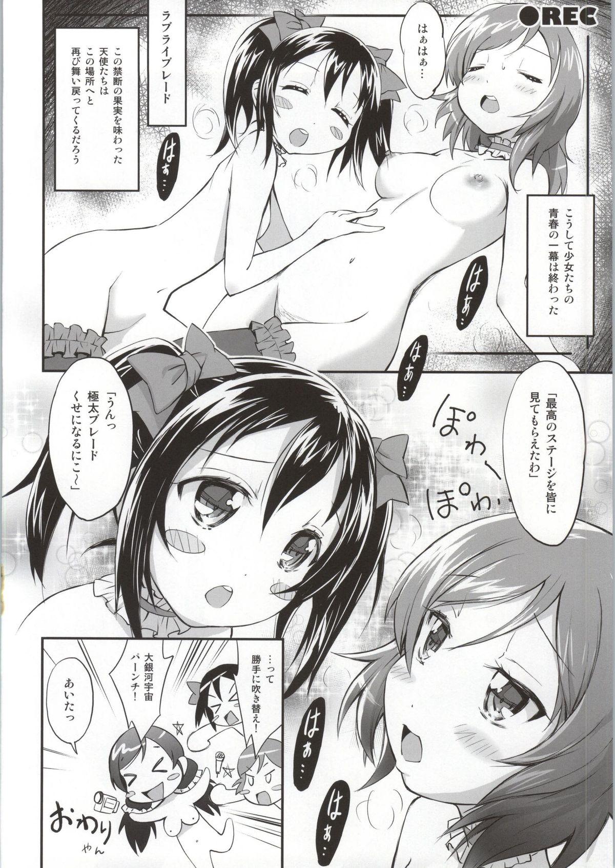 Amature Allure Momoiro Egao de 25252~! - Love live Gay Gloryhole - Page 13