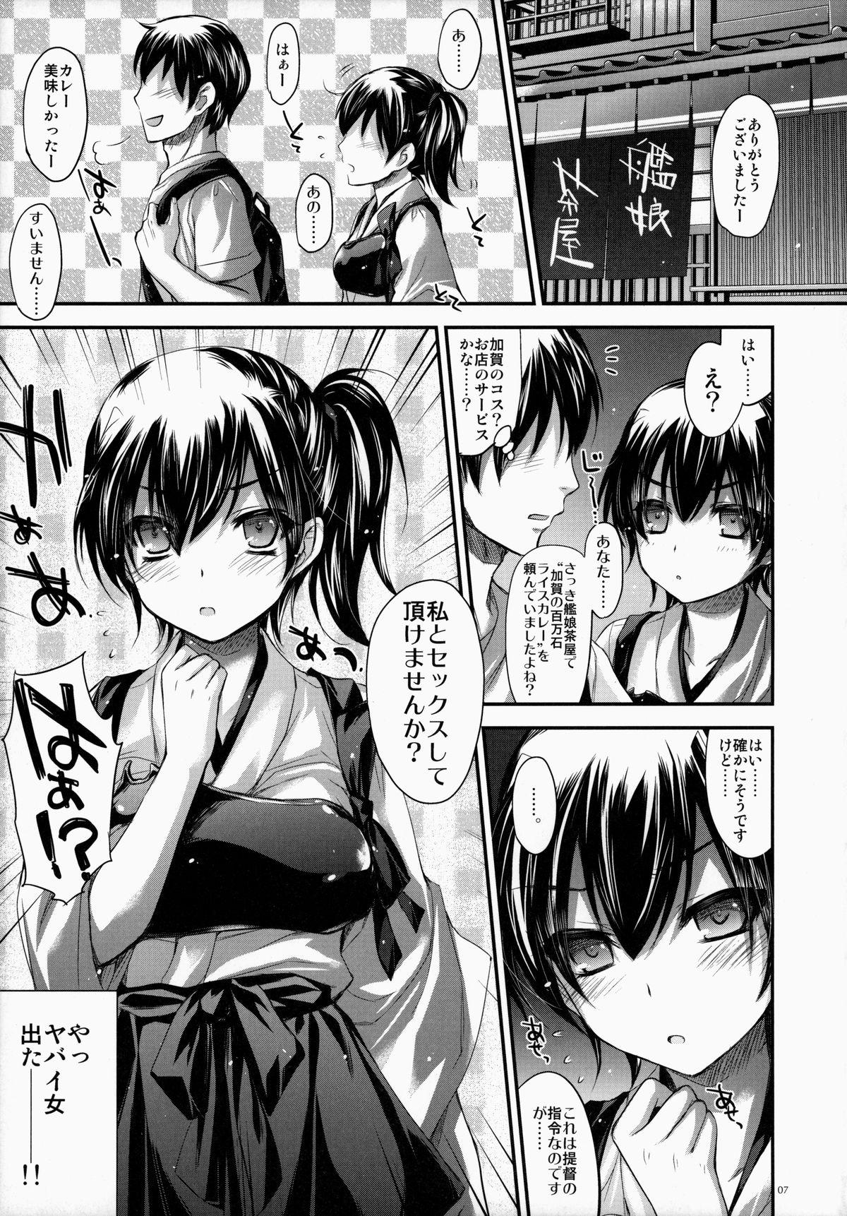 Shavedpussy GARIGARI 63 - Kantai collection Groping - Page 7