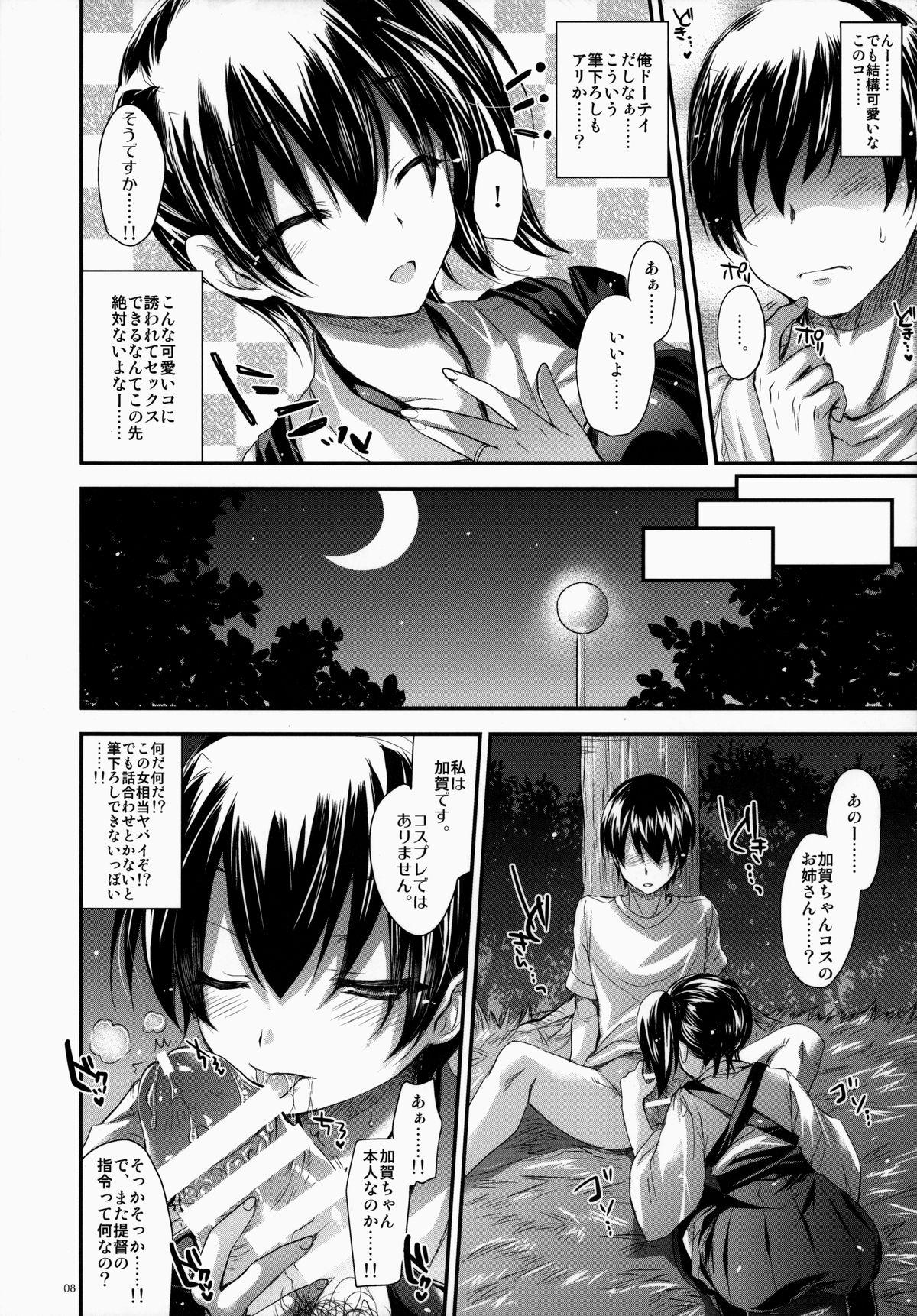 Fit GARIGARI 63 - Kantai collection Petite Teen - Page 8