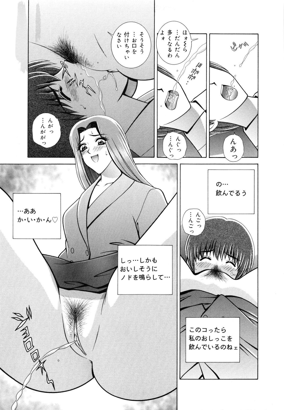 Nuru Kyoushitsu no Joousama - Queen of CLASSROOM Oral Porn - Page 12