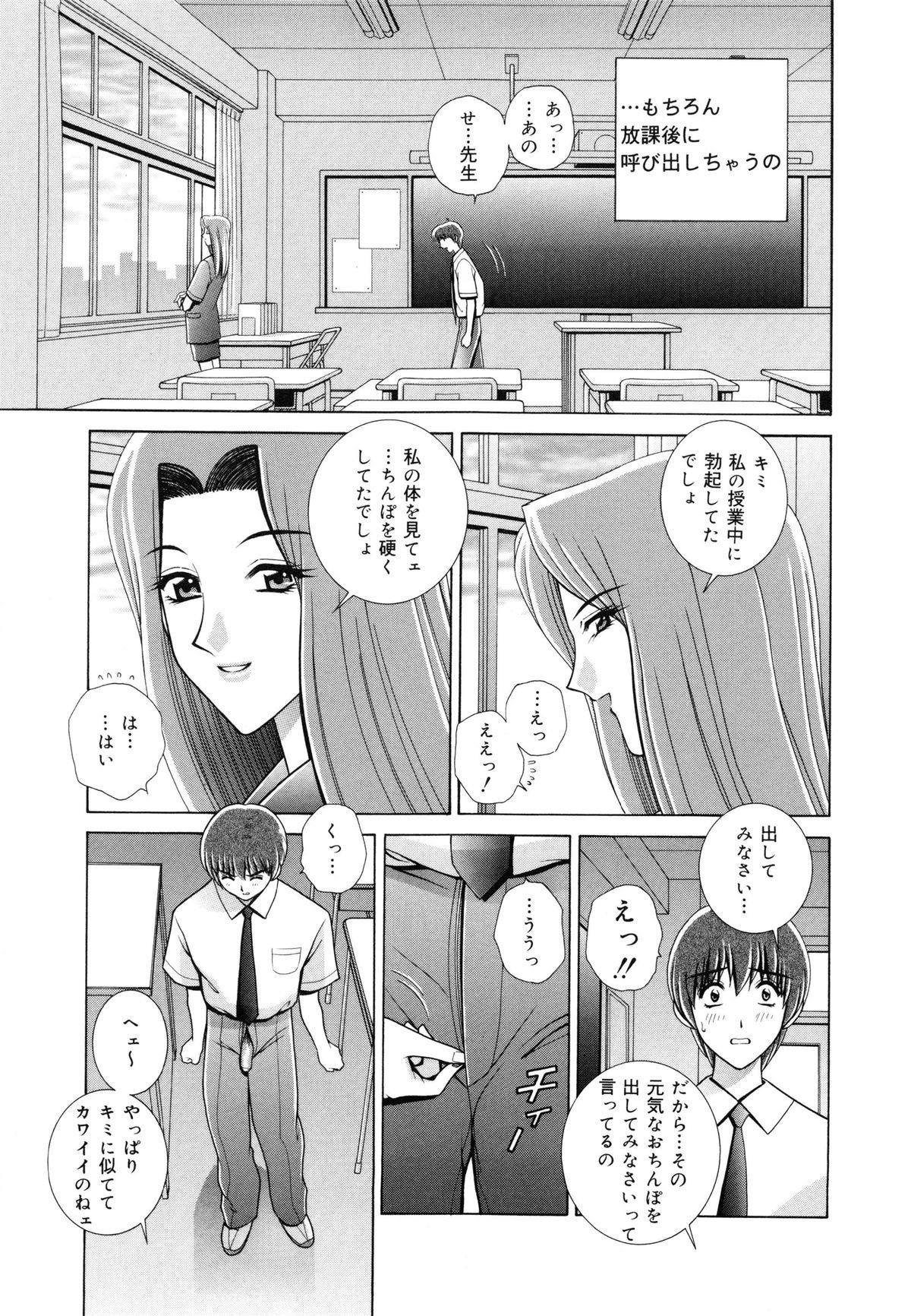 Cunnilingus Kyoushitsu no Joousama - Queen of CLASSROOM Adolescente - Page 8