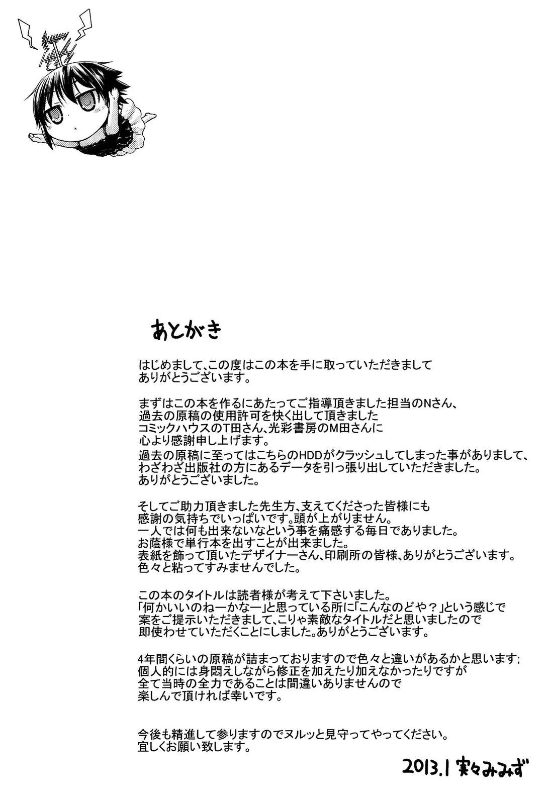 Good Renai Kakuu Seikyuu - Fictitious Claim Love Secretary - Page 212