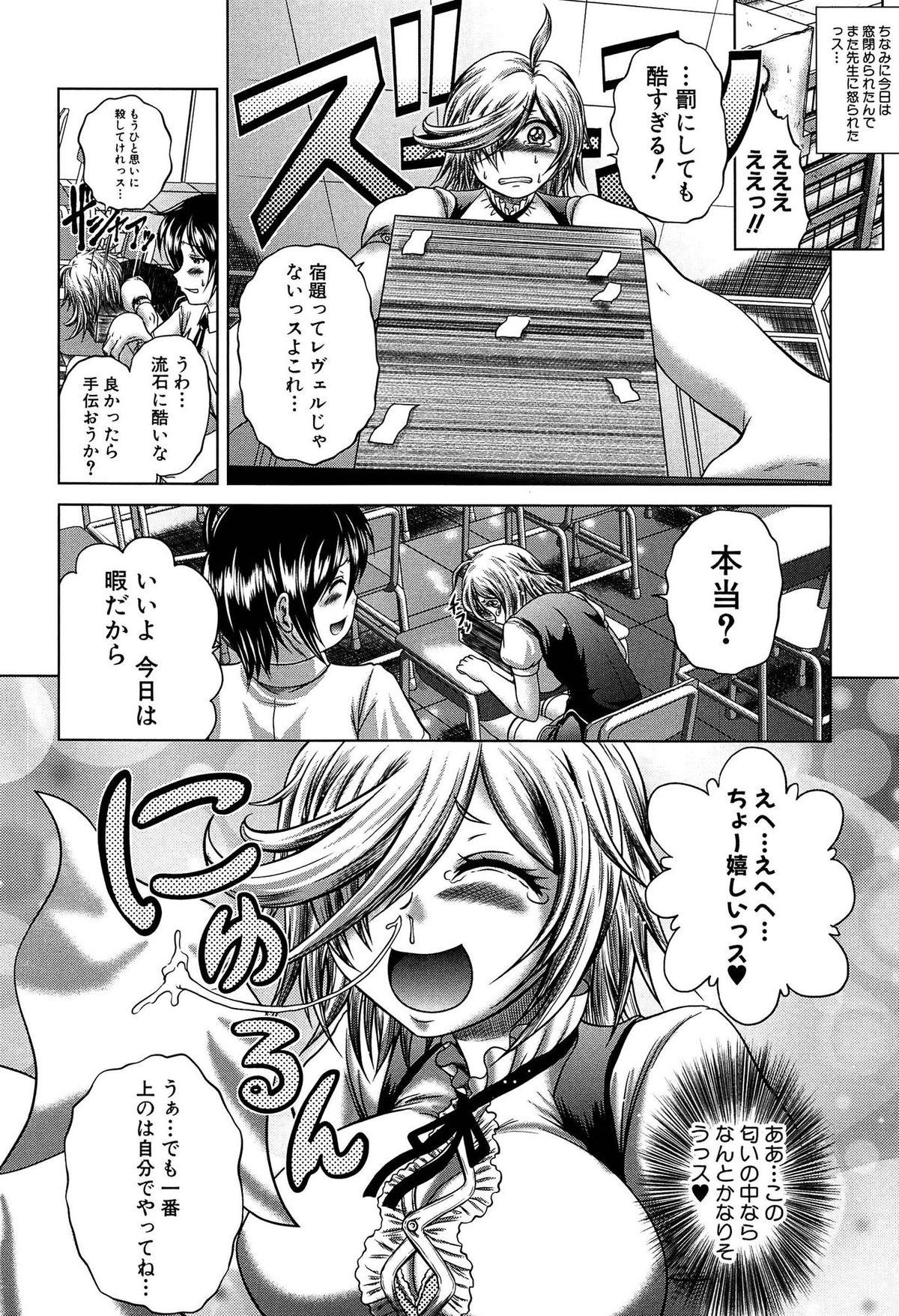 Nuru Hatsujo Perfume!! Shemale - Page 11