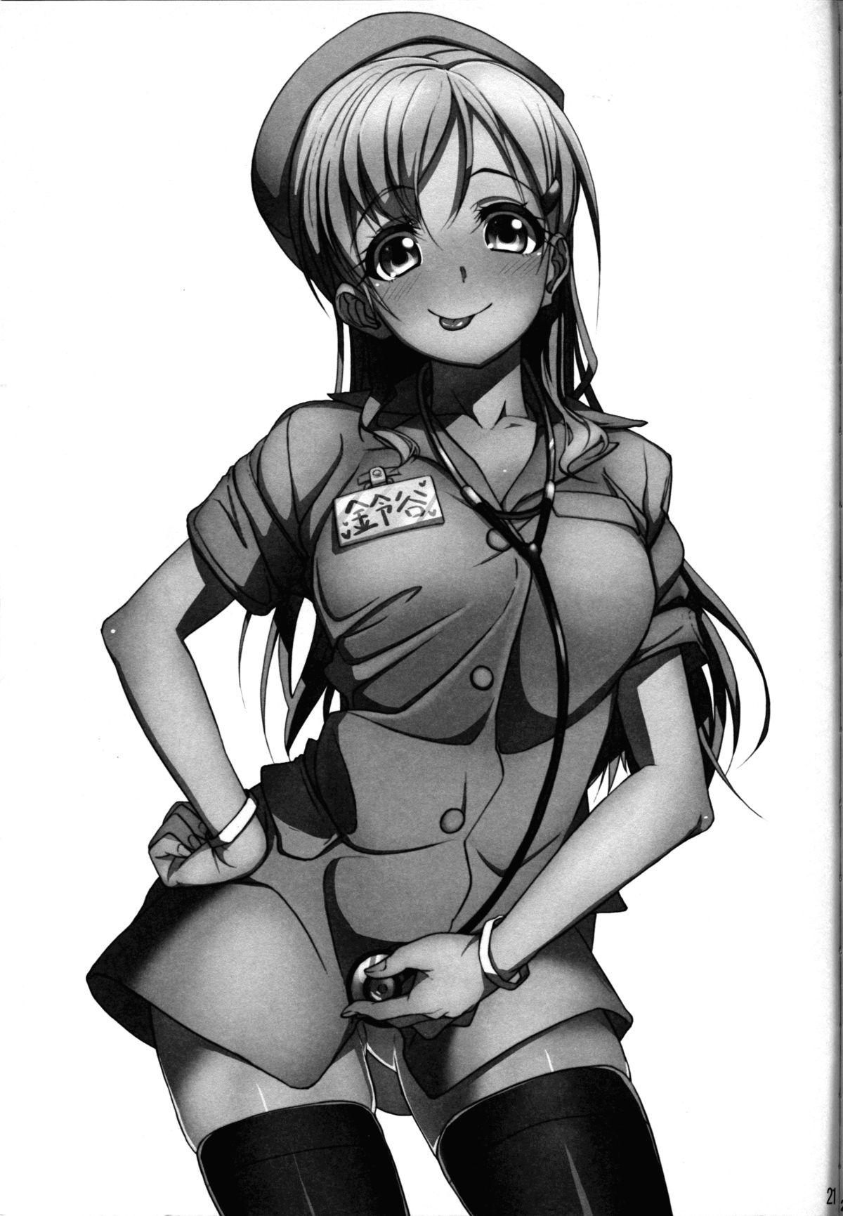 Nurse Suzuya ni Shibori torareru Hon 19