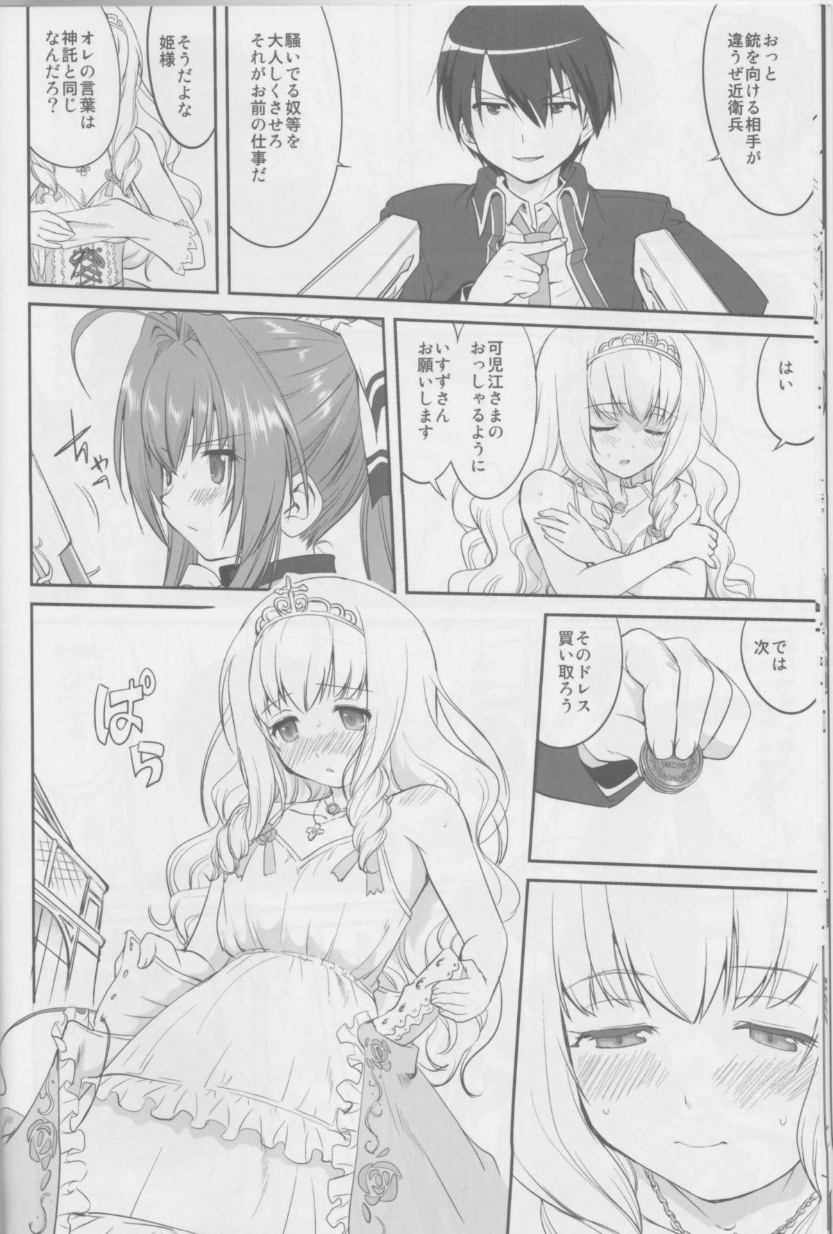 Amagi Strip Gekijou 12