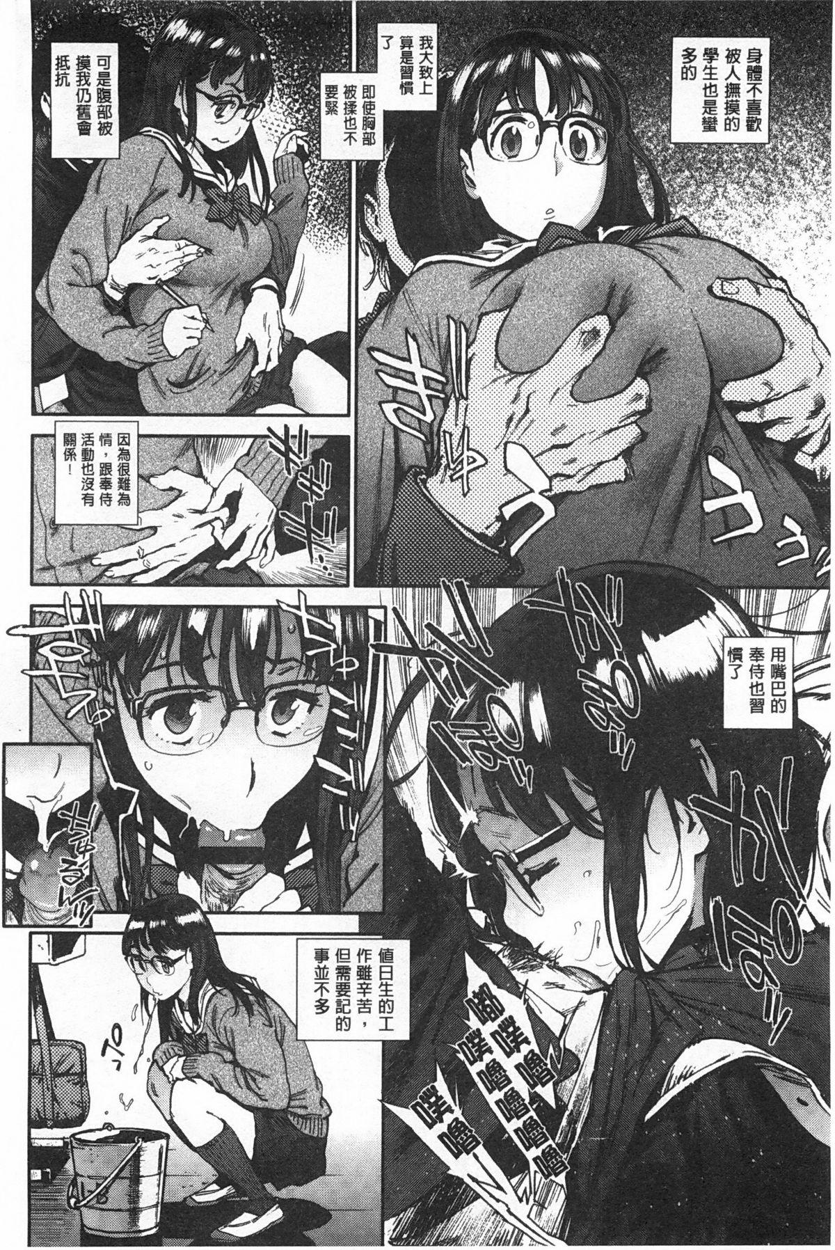 Deflowered Houshi-iin no Oshigoto Putas - Page 11