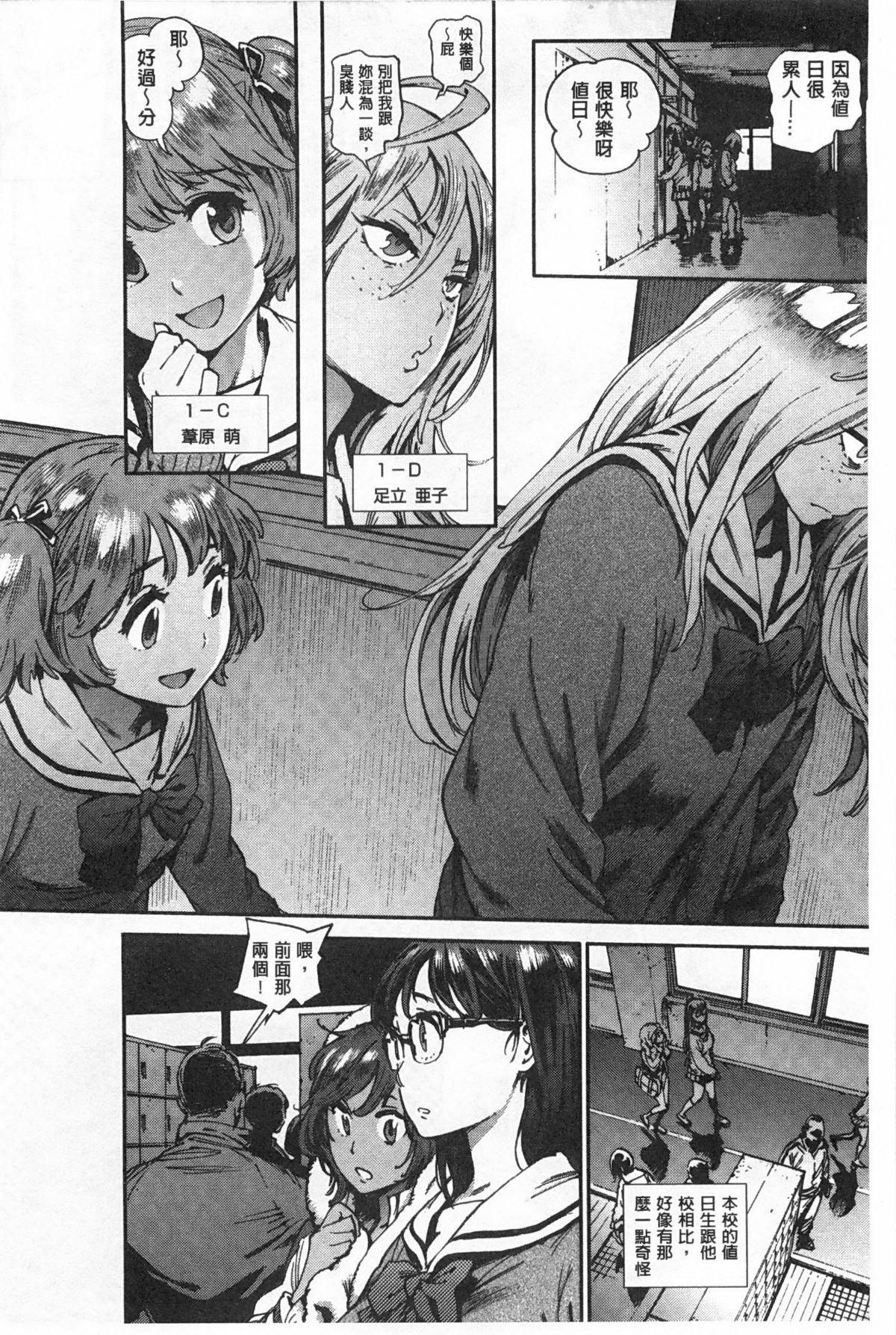 Dick Suck Houshi-iin no Oshigoto Petite Teenager - Page 5