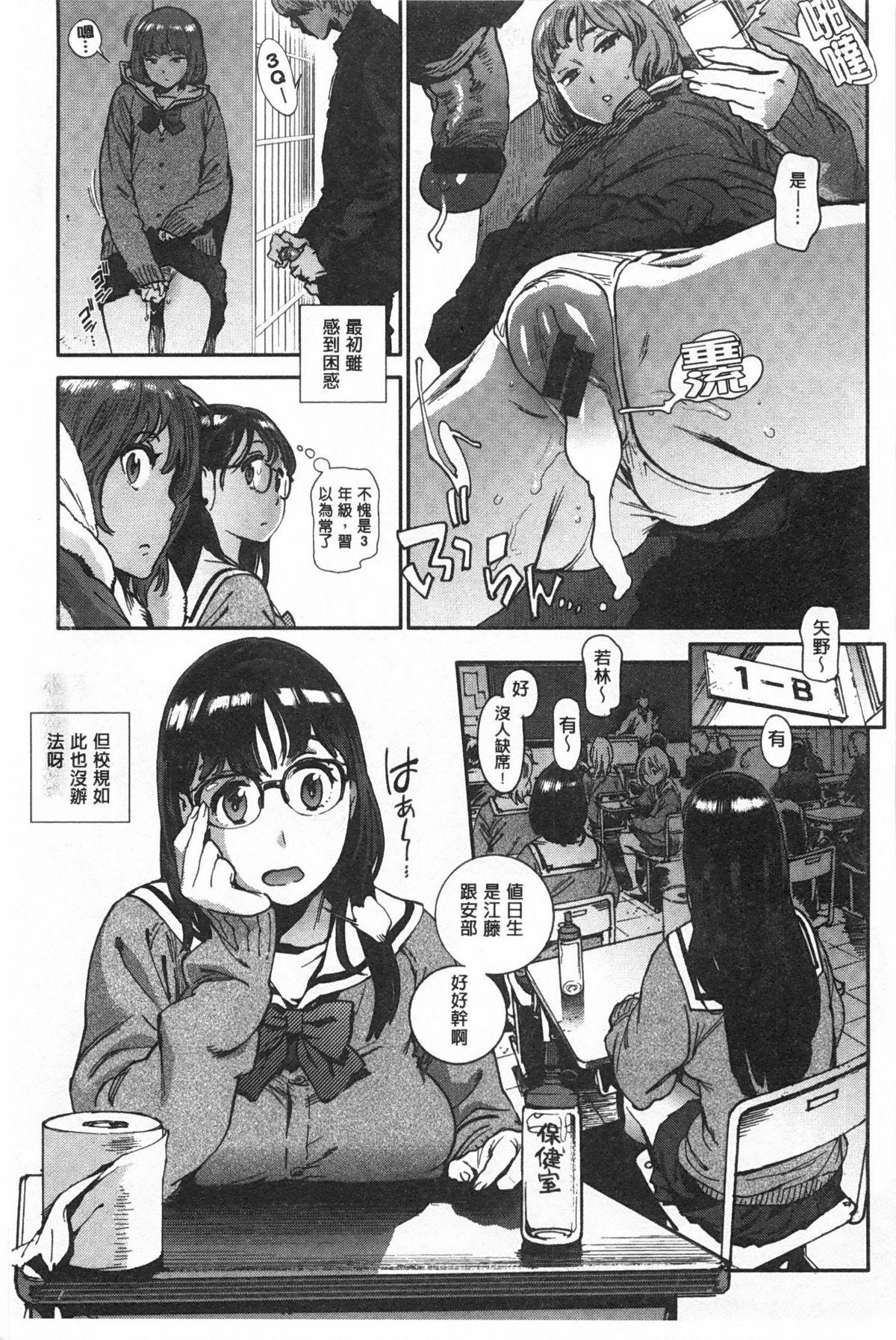 Deflowered Houshi-iin no Oshigoto Putas - Page 8