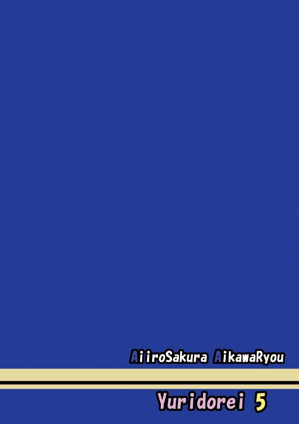 [Aiirosakura (Aikawa Ryou)] Kuubo Wo-Kyuu-chan no Shimakaze Yuri Dorei Choukyou ~3P Choukyou Hen~ (Kantai Collection -KanColle-) [Digital] 23