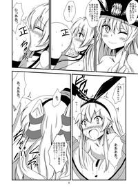 Kuubo Wochan no Shimakaze Yuri Dorei Choukyou 8