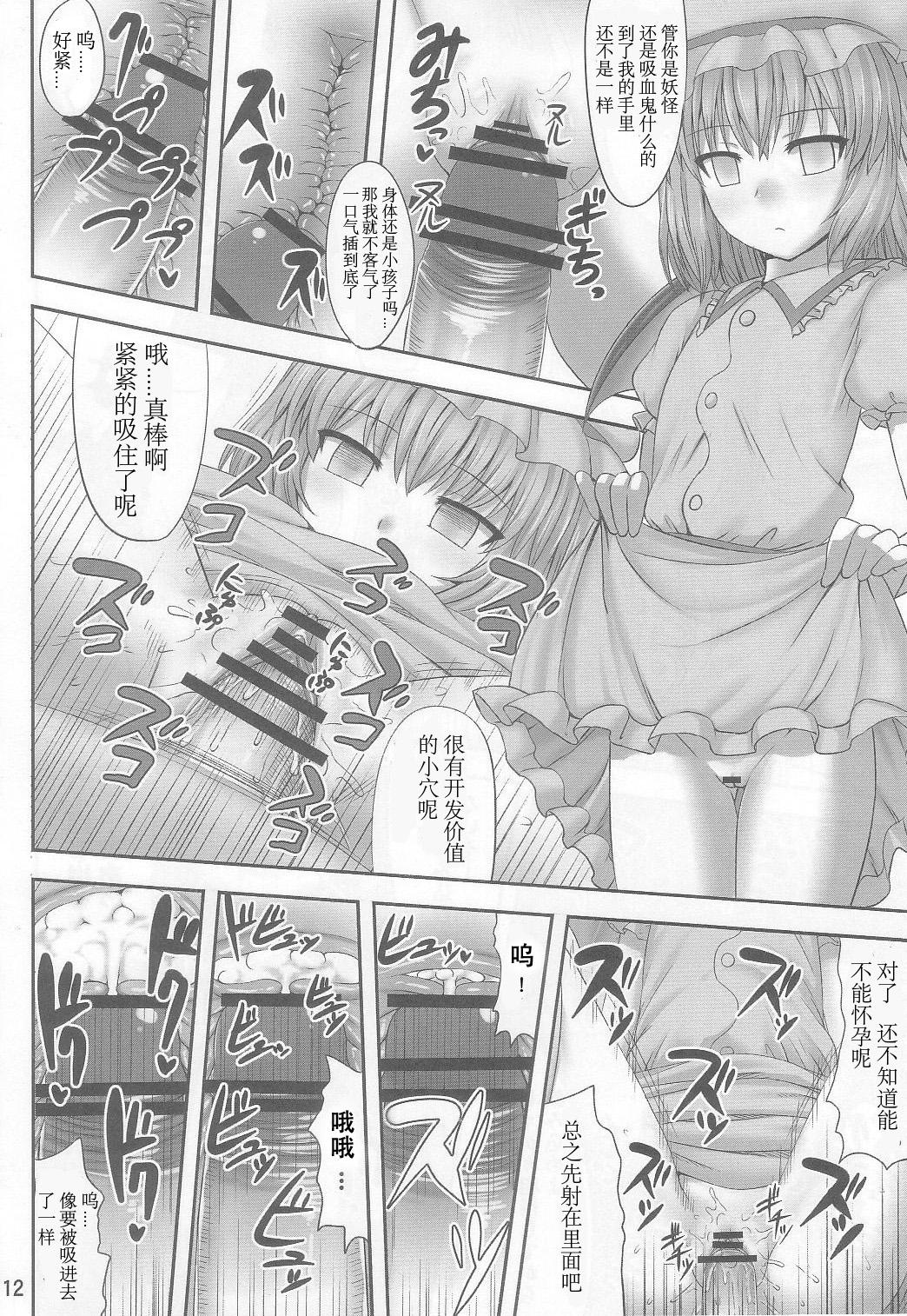 Gay Fetish Gensou Saimin 2 - Touhou project Gay 3some - Page 12