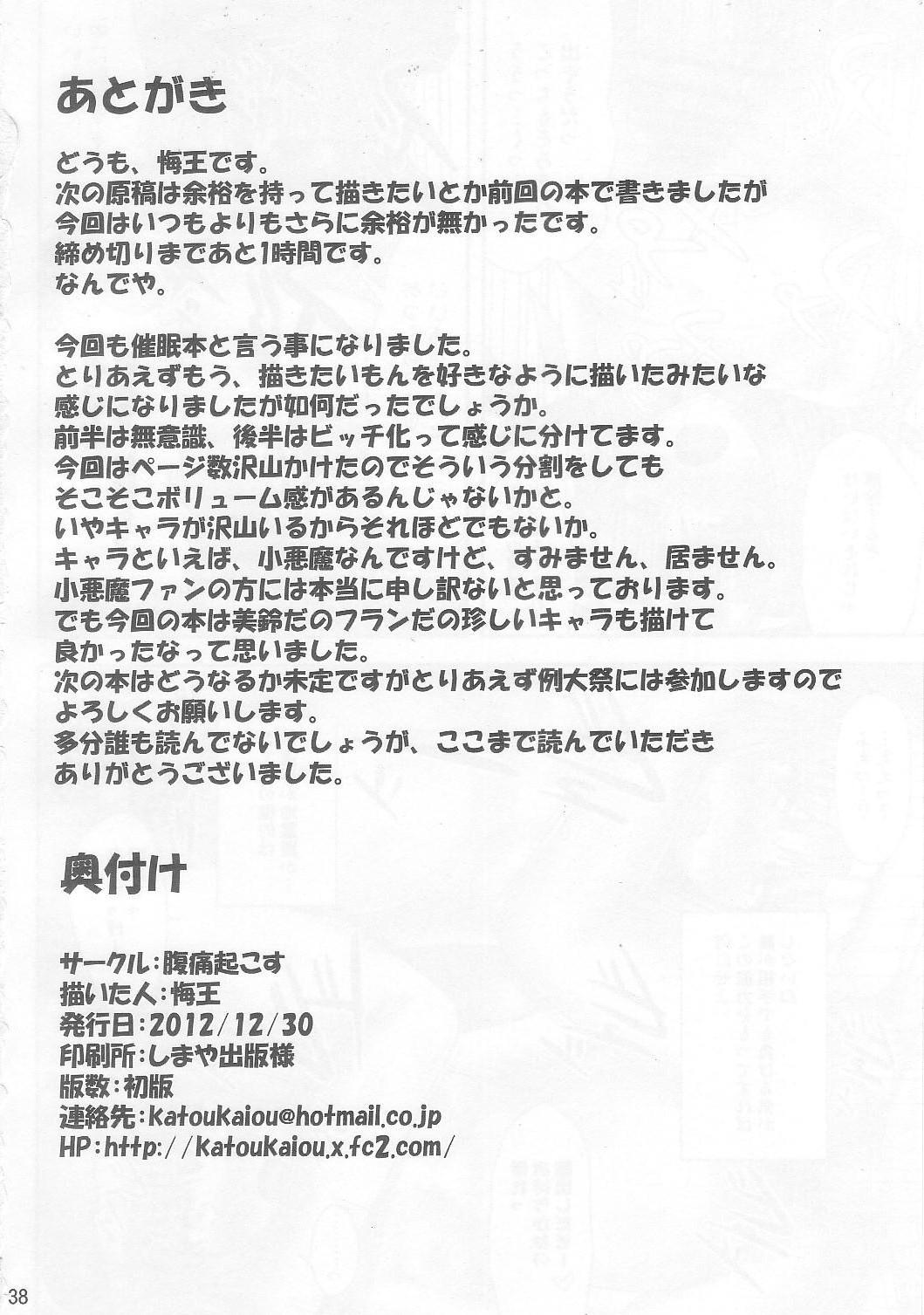 Lez Hardcore Gensou Saimin 2 - Touhou project Fitness - Page 38