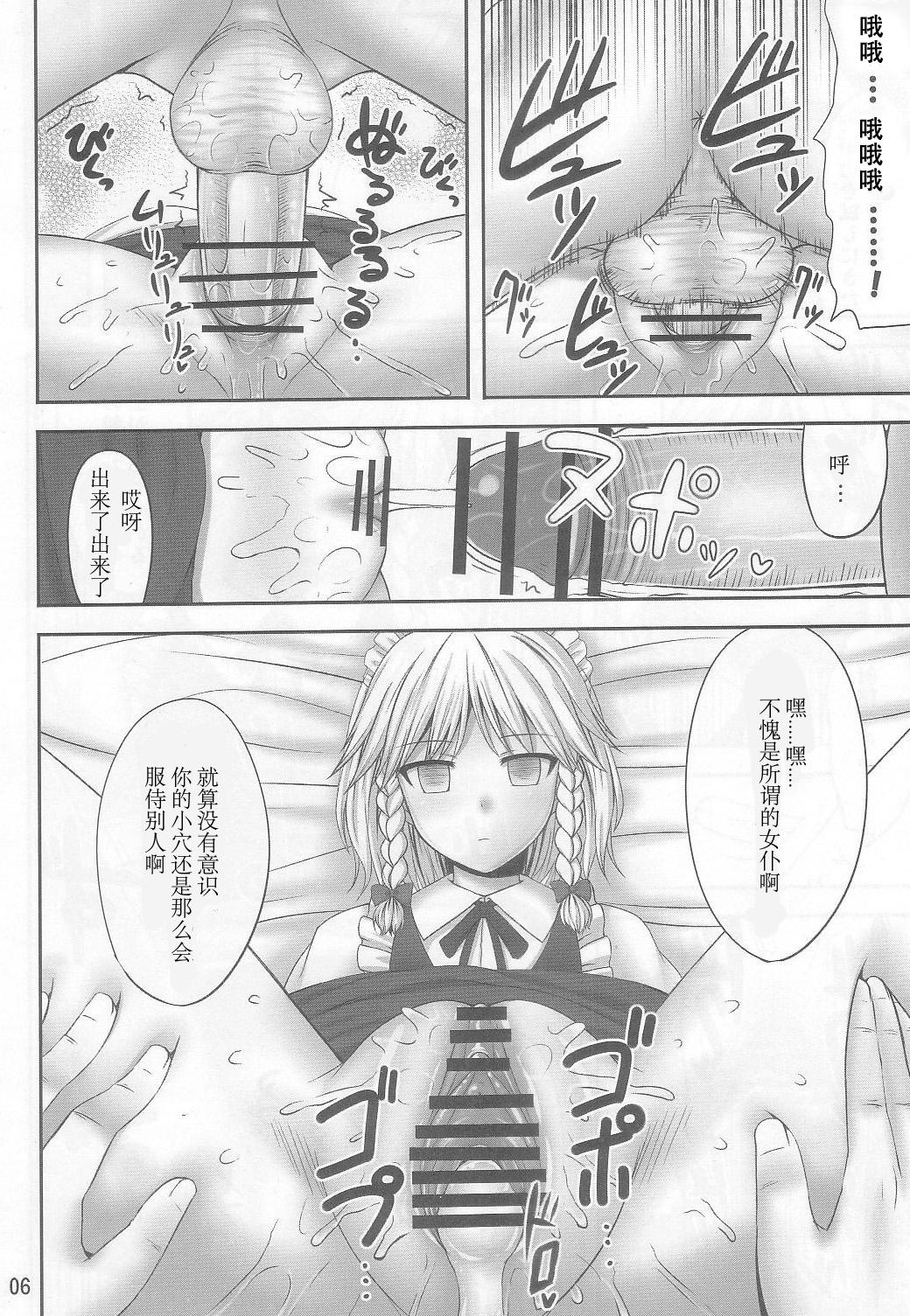 Gay Fetish Gensou Saimin 2 - Touhou project Gay 3some - Page 6