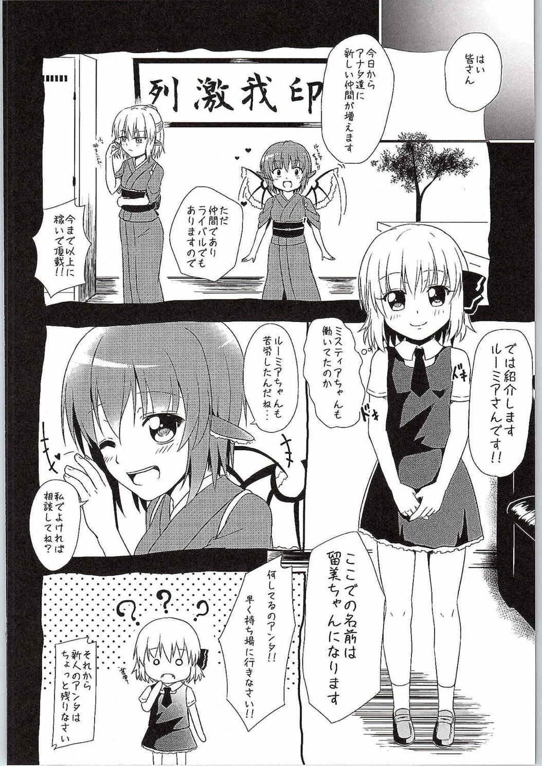 Gay Youngmen Watashi no Unmei - Touhou project Leaked - Page 7