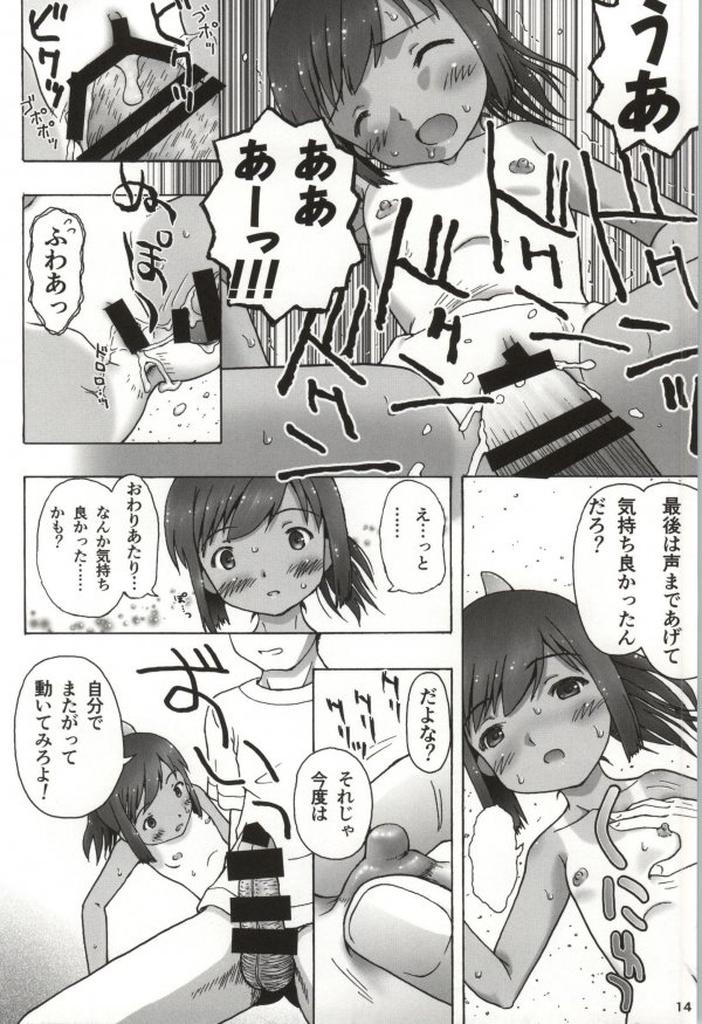 Old And Young 401st - Kantai collection Free Rough Sex Porn - Page 13