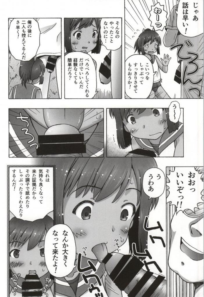 Redhead 401st - Kantai collection Gay Orgy - Page 5