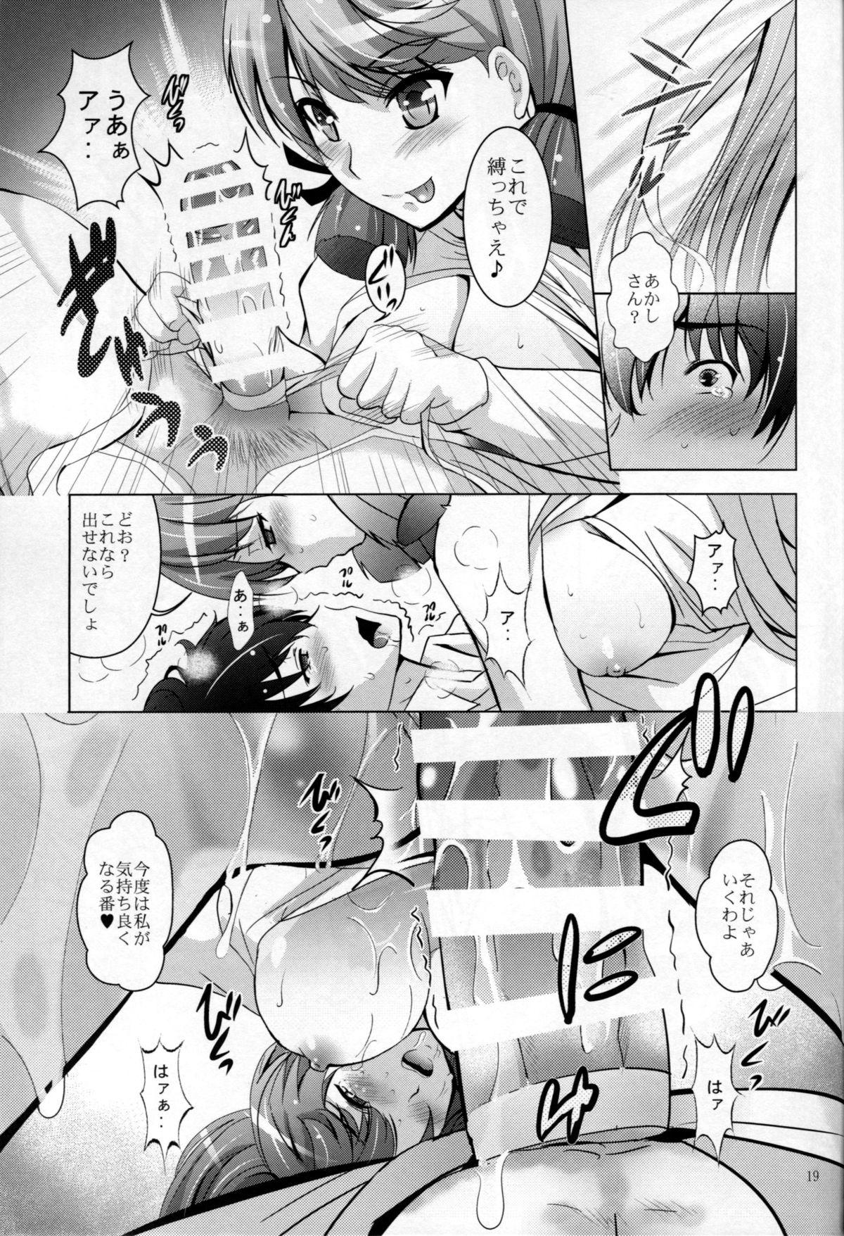 MOUSOU THEATER 48 17