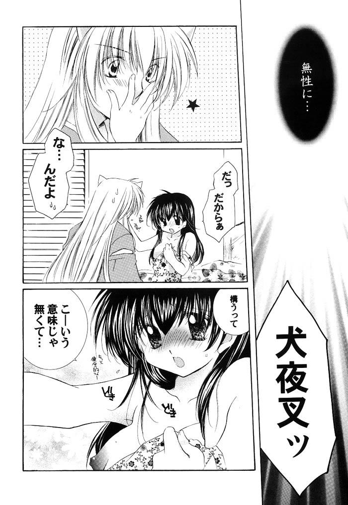 Hot Milf Junai Romanesque - Inuyasha Sesso - Page 7