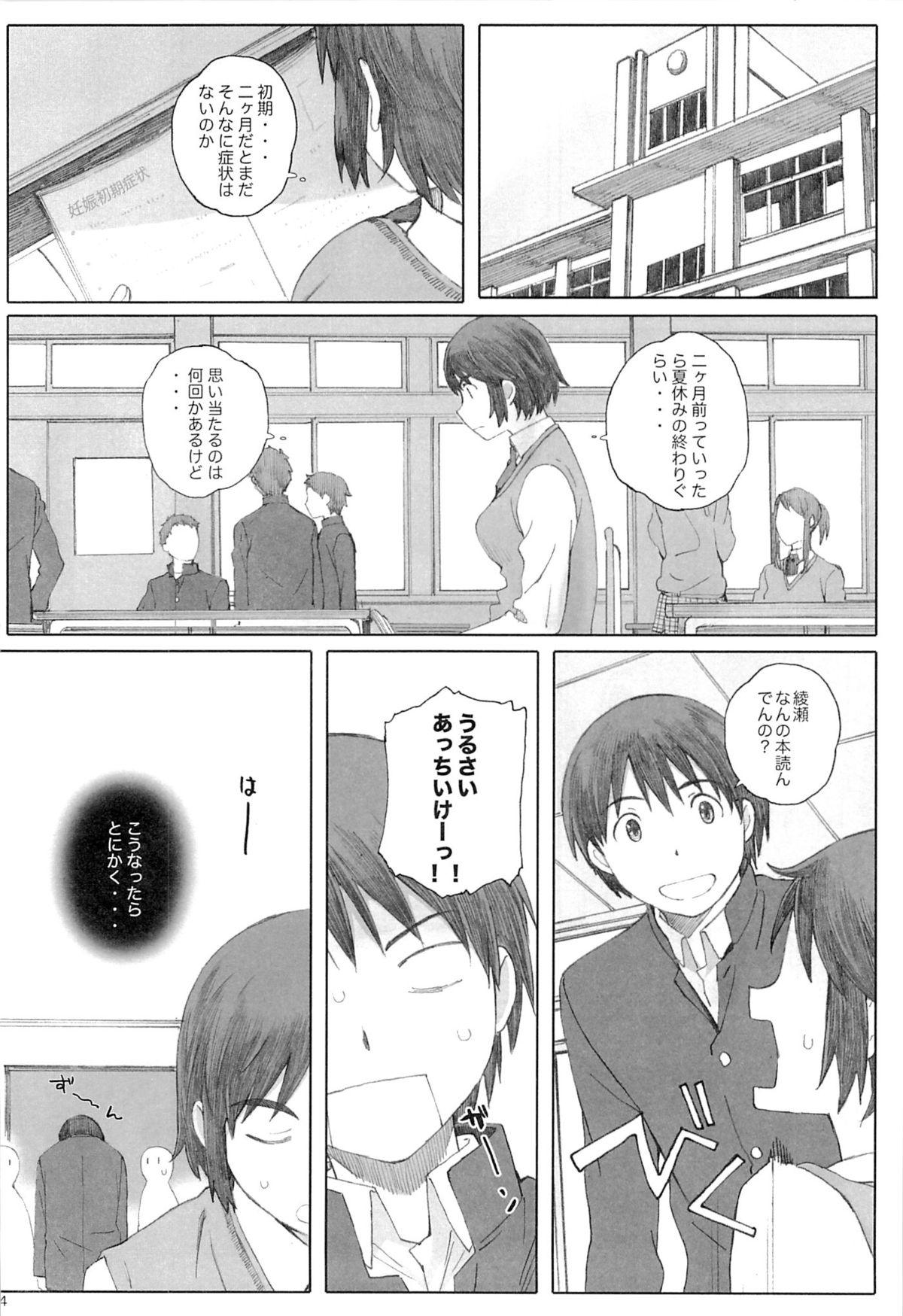 Gay Twinks clover＊3 - Yotsubato Sensual - Page 3