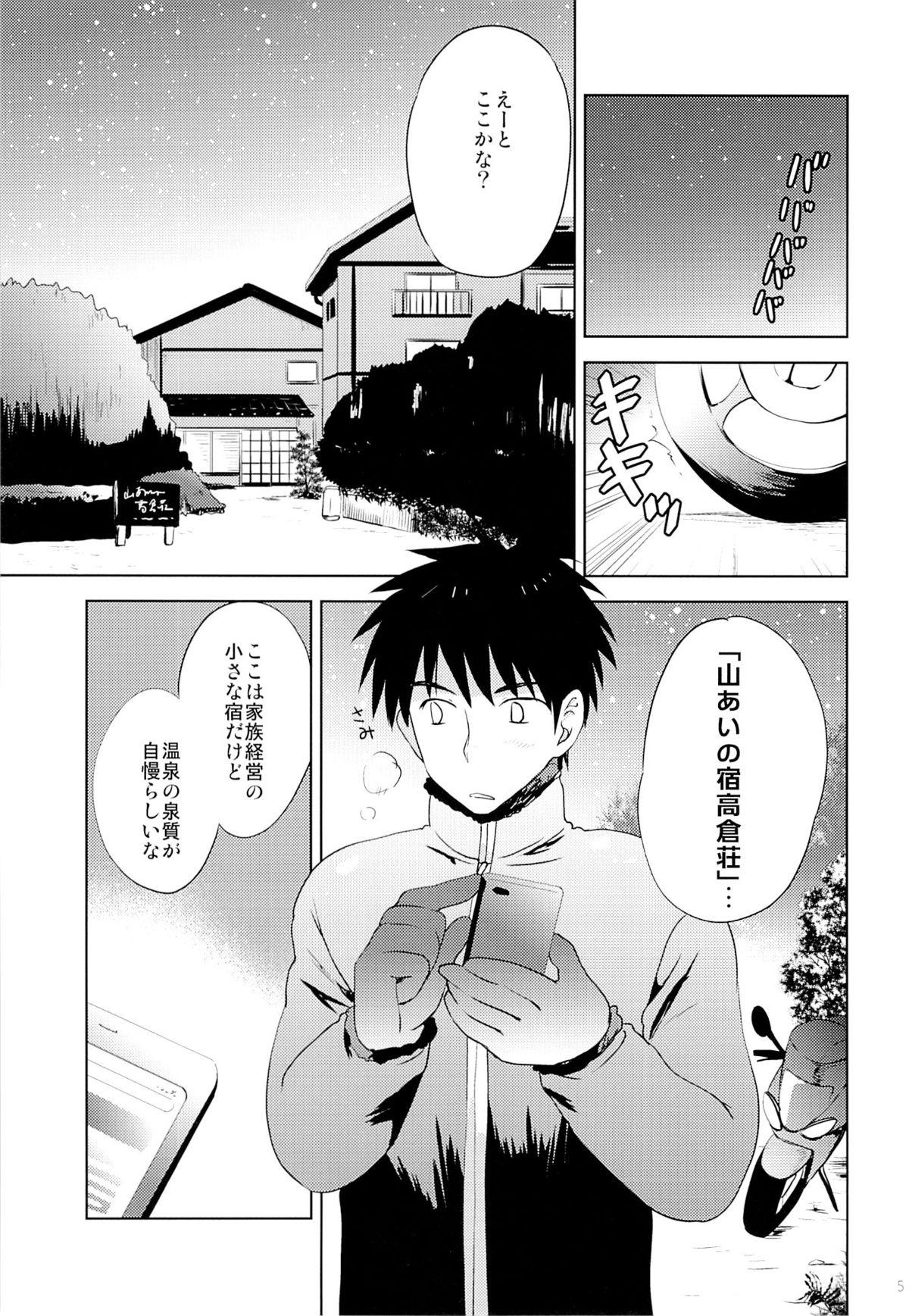 Shot Onsen Shoujo F Candid - Page 4