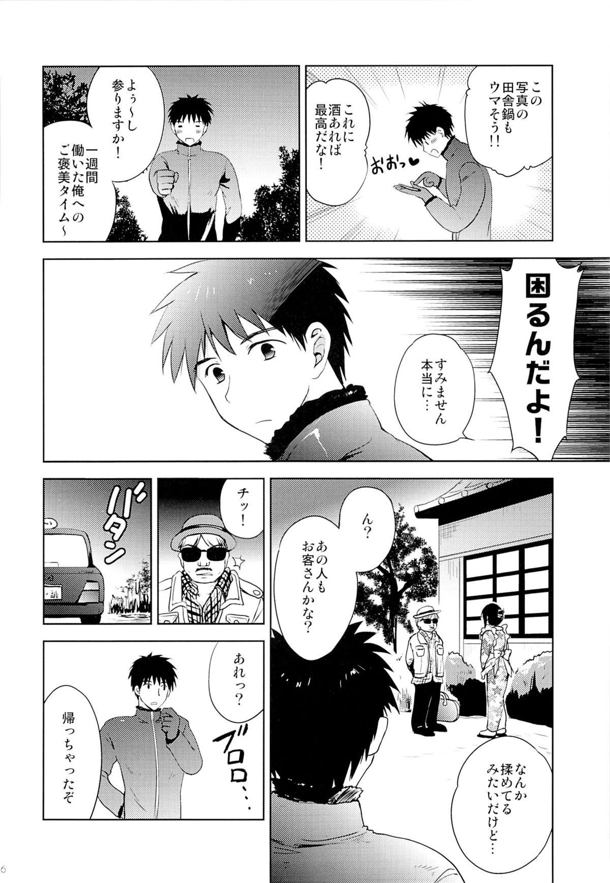 Amazing Onsen Shoujo F Amateur Blowjob - Page 5