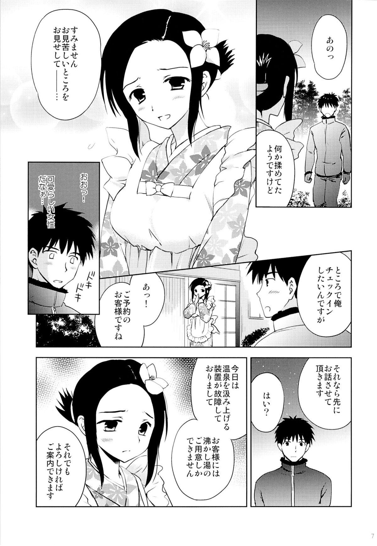 Cheating Onsen Shoujo F Girl Get Fuck - Page 6