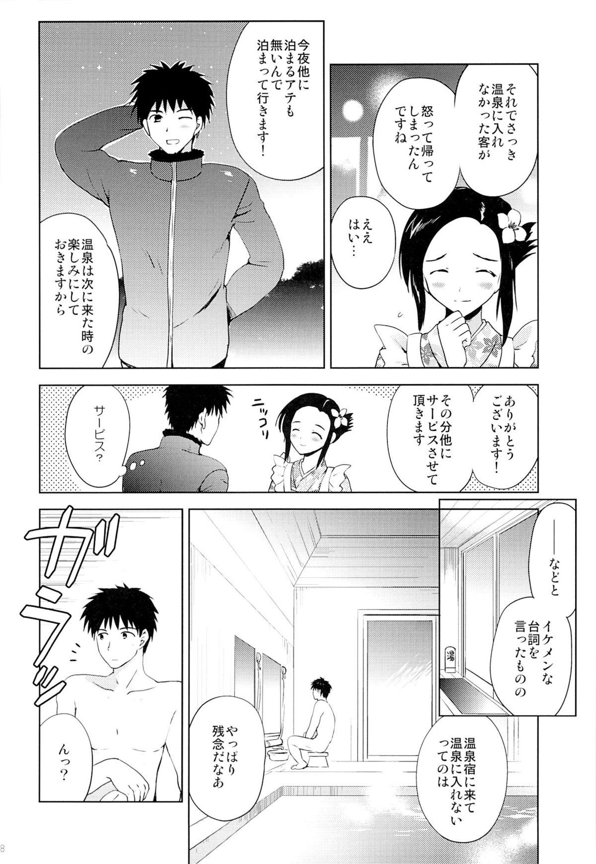 Big breasts Onsen Shoujo F Hugecock - Page 7