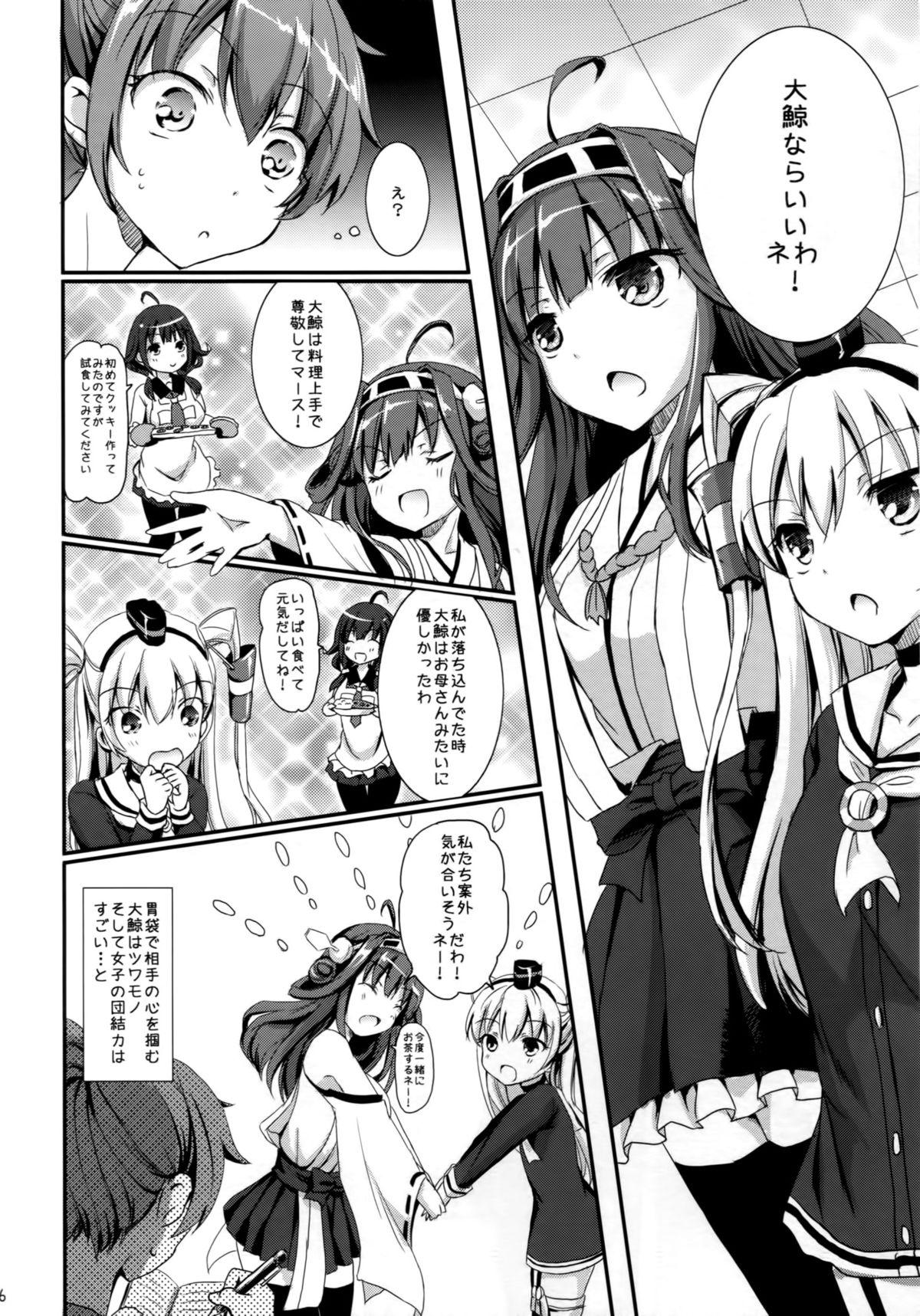 Daddy 第二次正妻海戦 - Kantai collection Whipping - Page 5