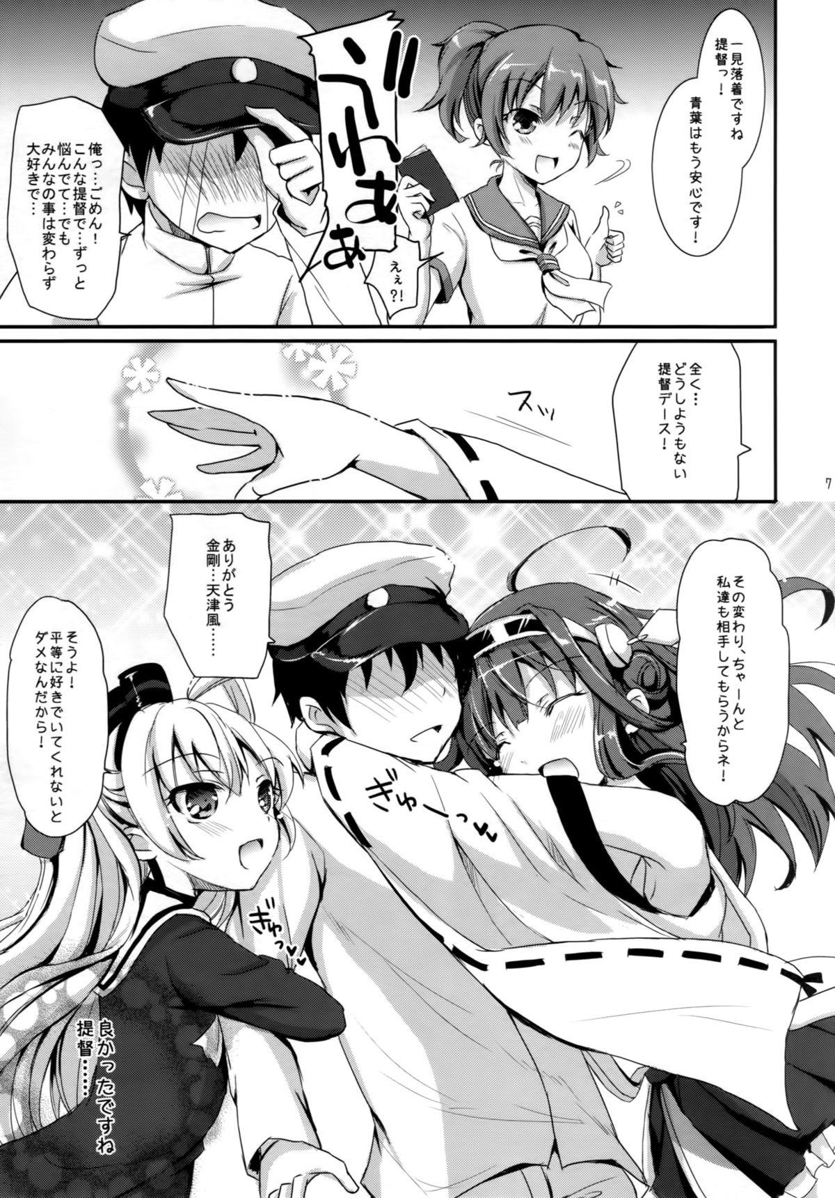 Facebook 第二次正妻海戦 - Kantai collection Chibola - Page 6