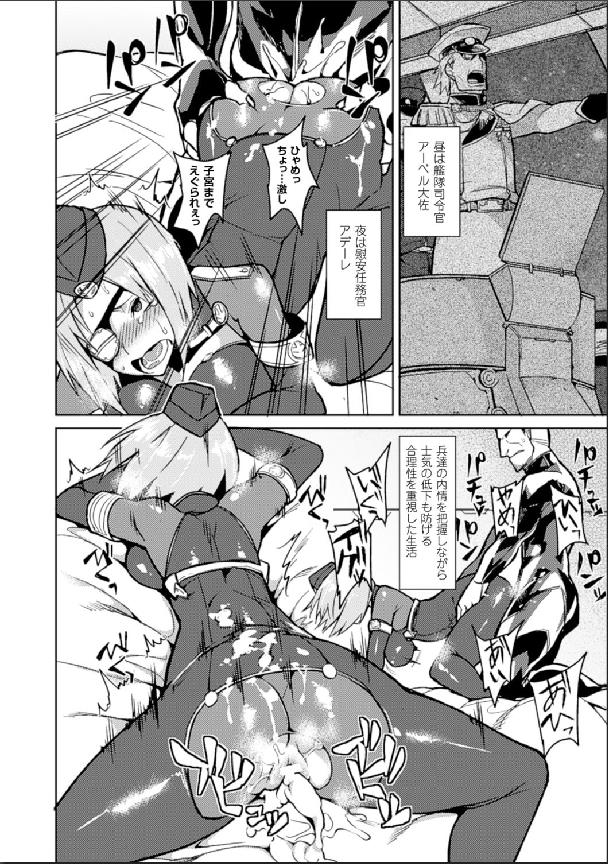 Gaysex Bessatsu Comic Unreal Nyotaika H wa Tomerarenai Digital Hen Vol. 2 Nylon - Page 11