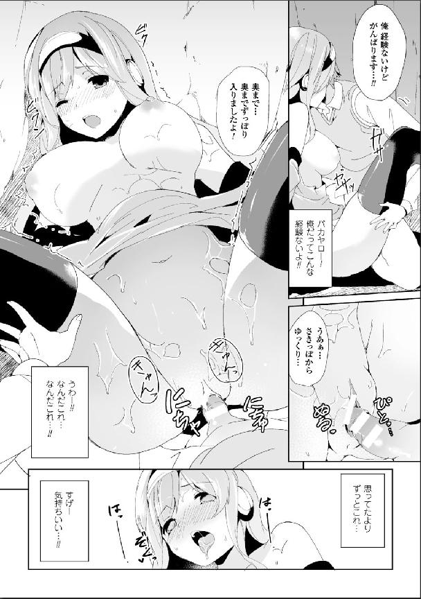 Bessatsu Comic Unreal Nyotaika H wa Tomerarenai Digital Hen Vol. 2 28