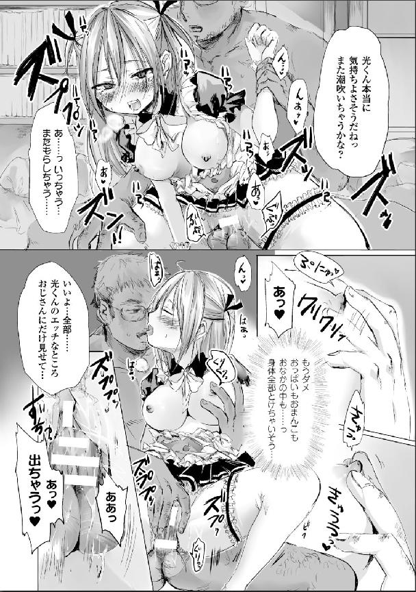 Bessatsu Comic Unreal Nyotaika H wa Tomerarenai Digital Hen Vol. 2 68